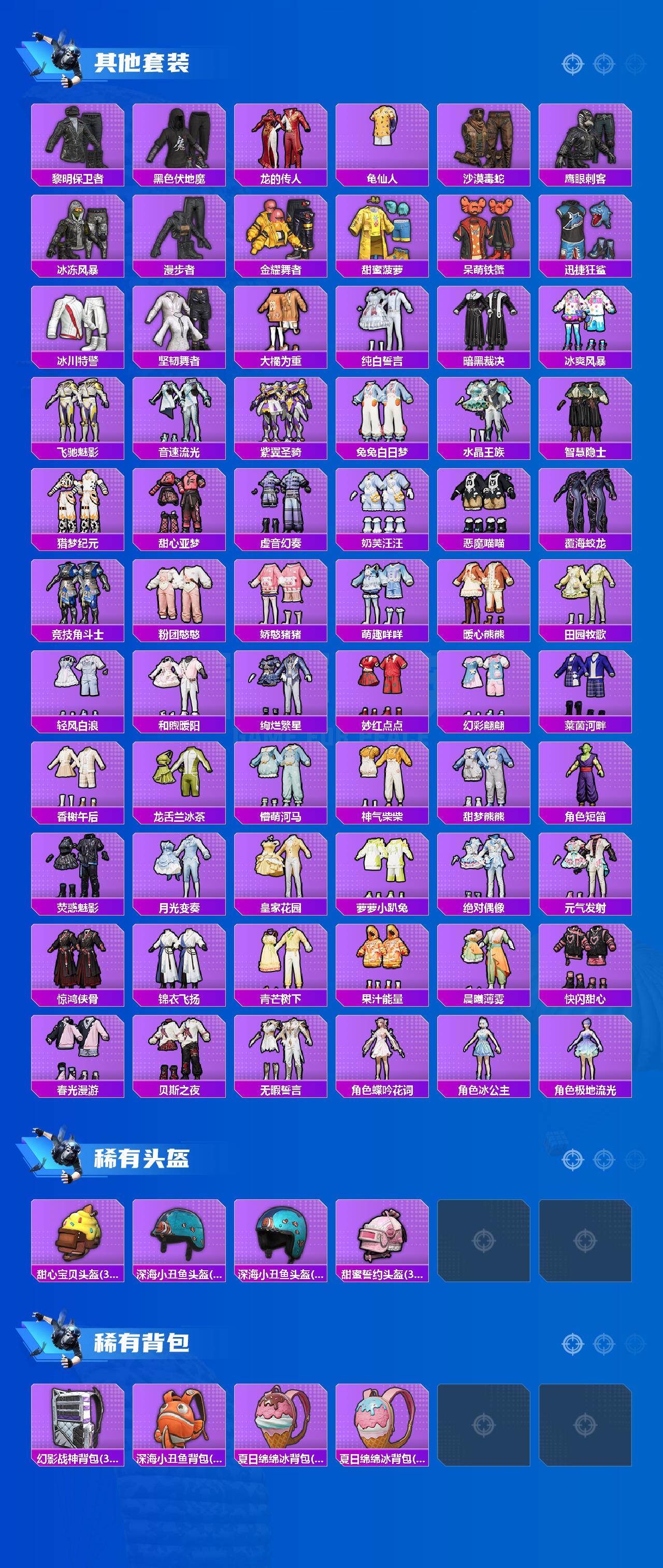 HPLX4116135和平精英账号详情图5