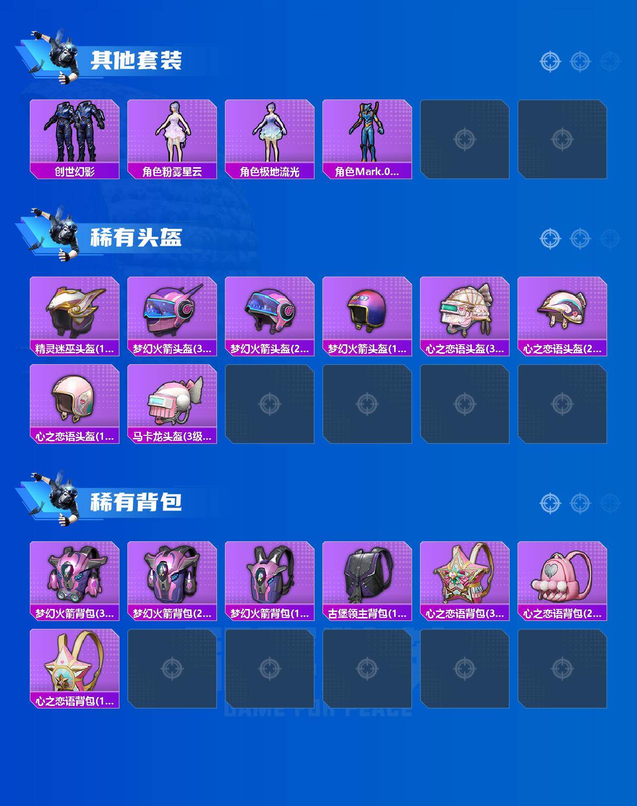 HPLE4116152和平精英账号详情图8