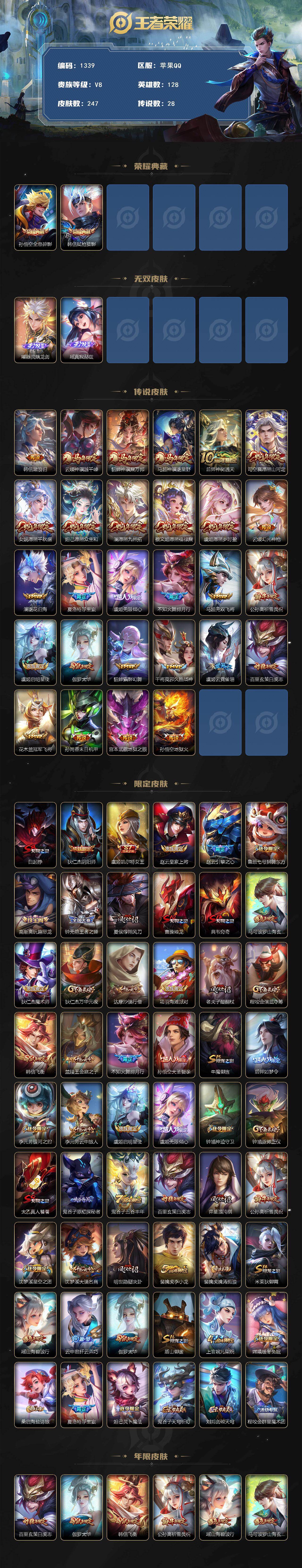 WZCMW4221028王者荣耀账号详情图2