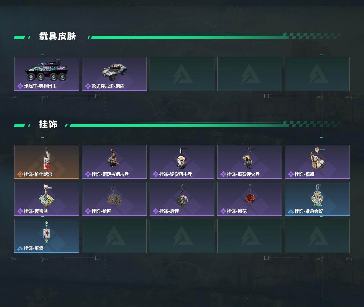 SJZCMW467579三角洲行动账号详情图3 SJZCMW467579三角洲行动账号详情图3