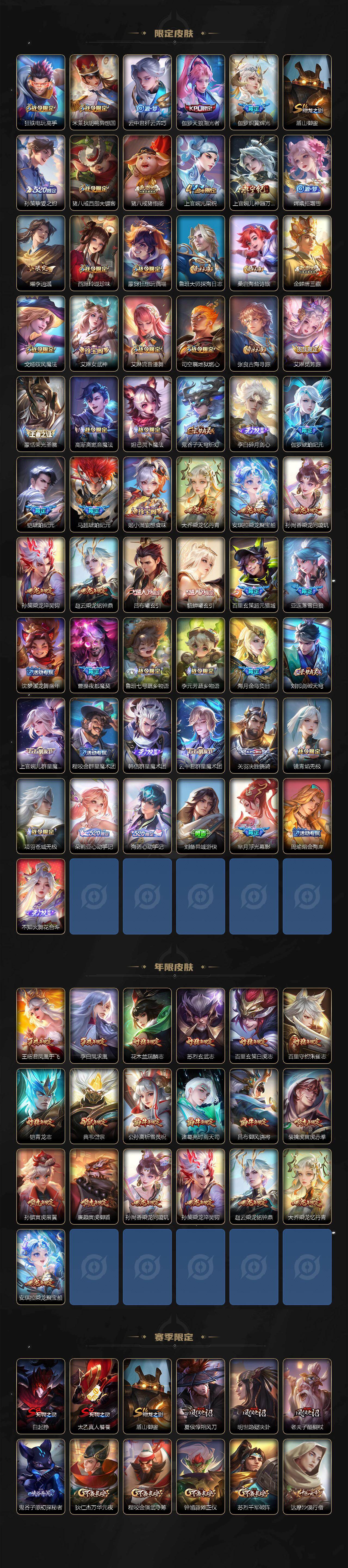 WZCMW4244586王者荣耀账号详情图4 WZCMW4244586王者荣耀账号详情图4