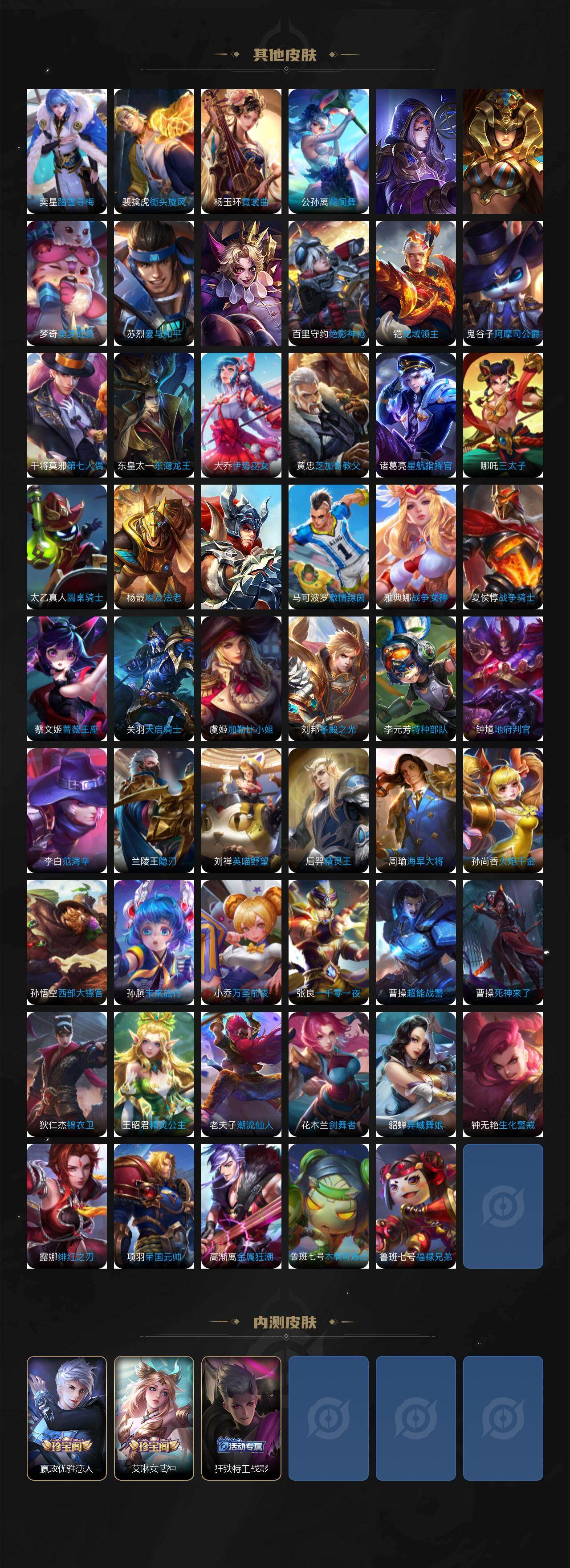 WZCMW4244586王者荣耀账号详情图9 WZCMW4244586王者荣耀账号详情图9