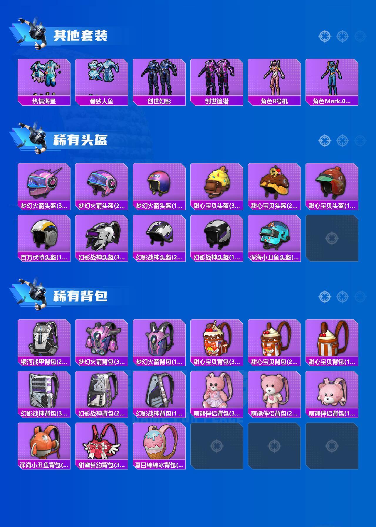 HPQM4116172和平精英账号详情图9