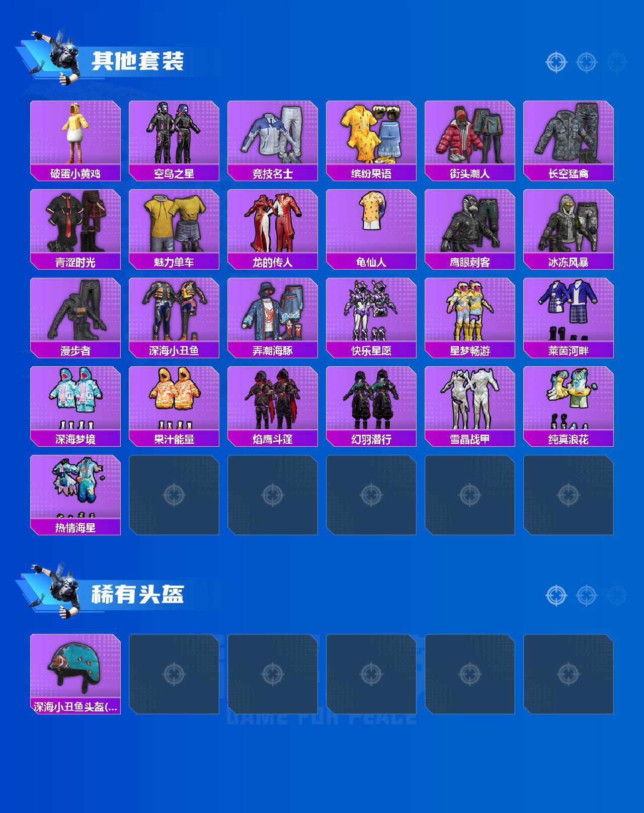 HPQM4132740和平精英账号详情图4