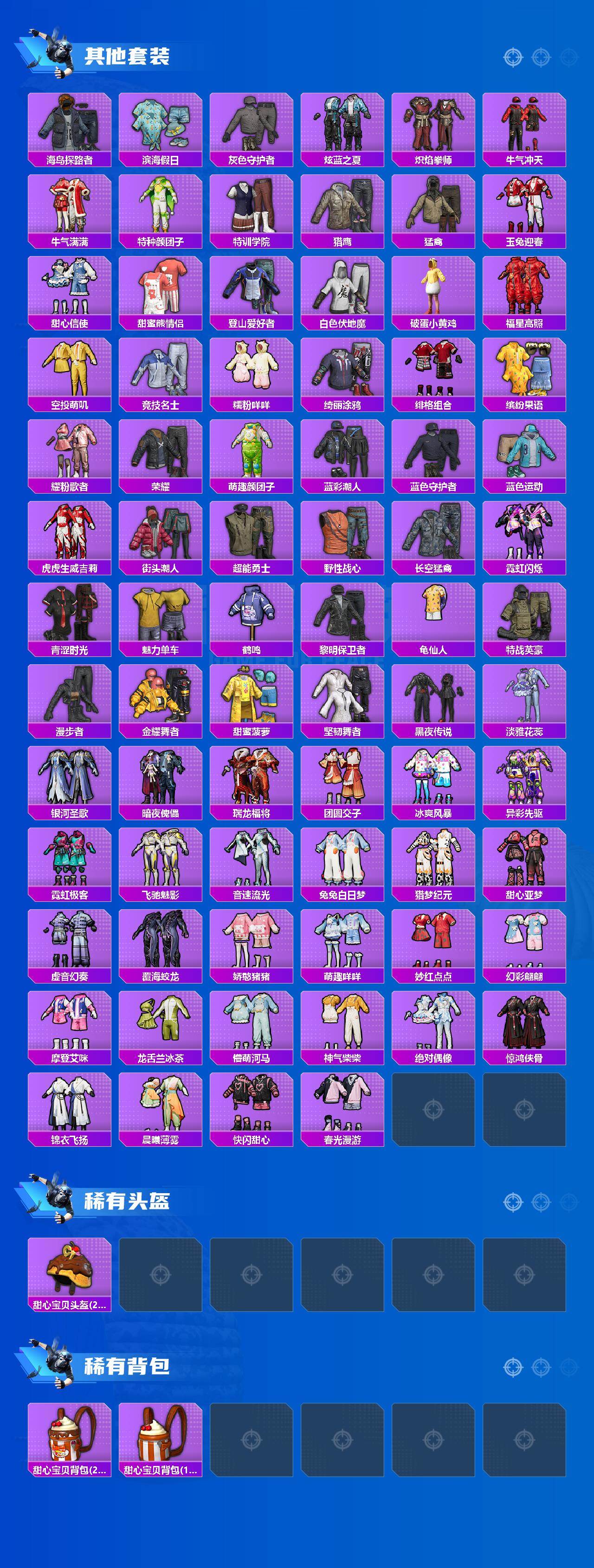 HPQM4116182和平精英账号详情图5 HPQM4116182和平精英账号详情图5