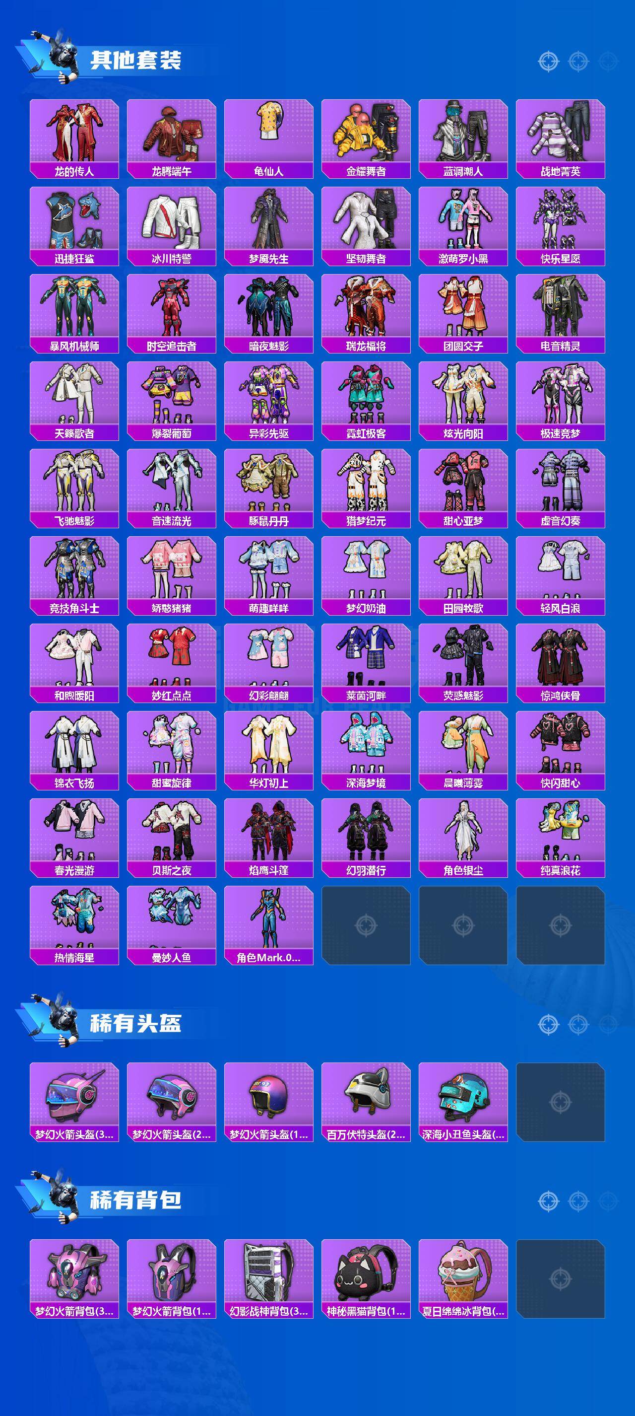 HPLX4116196和平精英账号详情图5 HPLX4116196和平精英账号详情图5