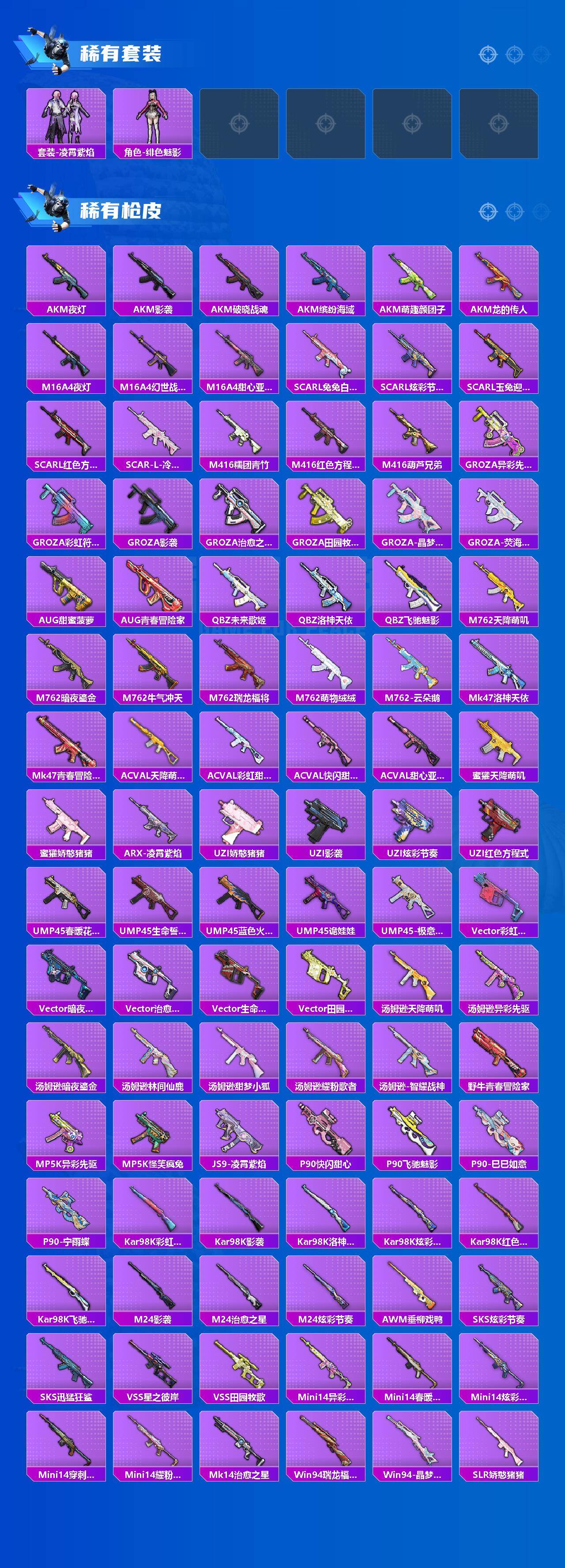 HPQM4163361和平精英账号详情图5