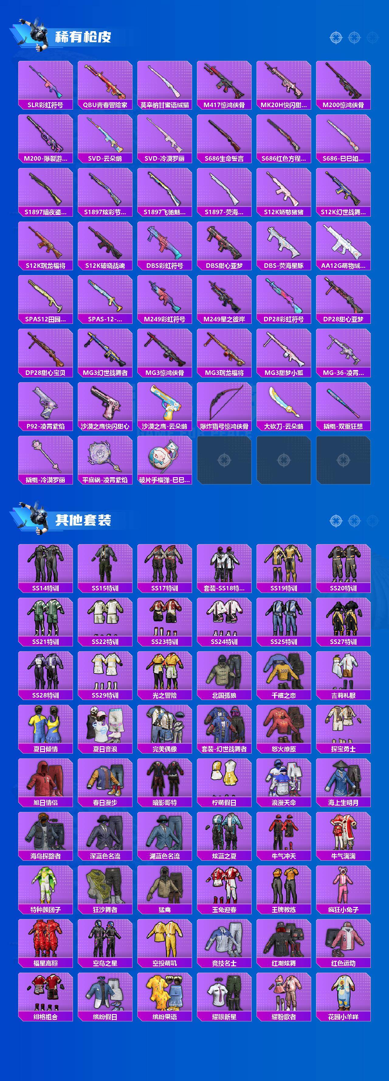 HPQM4163361和平精英账号详情图6