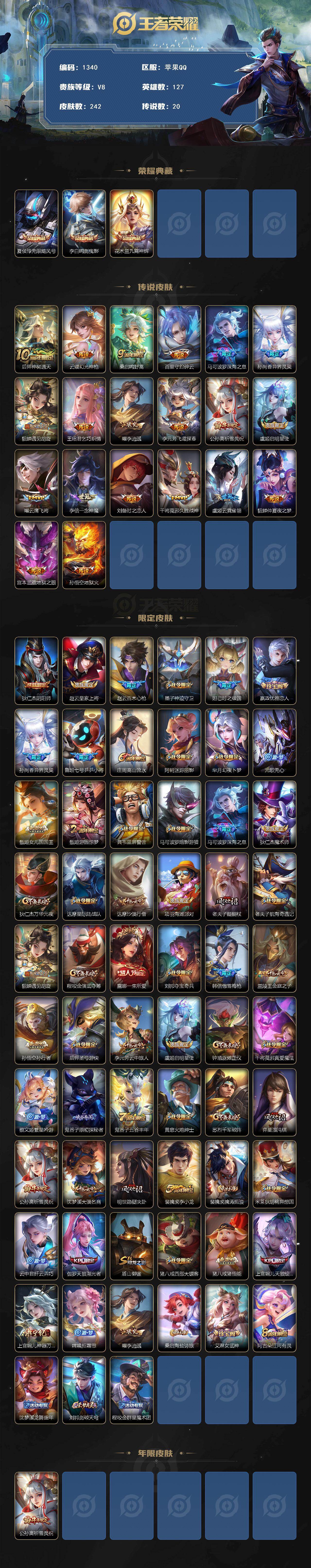 WZCMW4221518王者荣耀账号详情图2