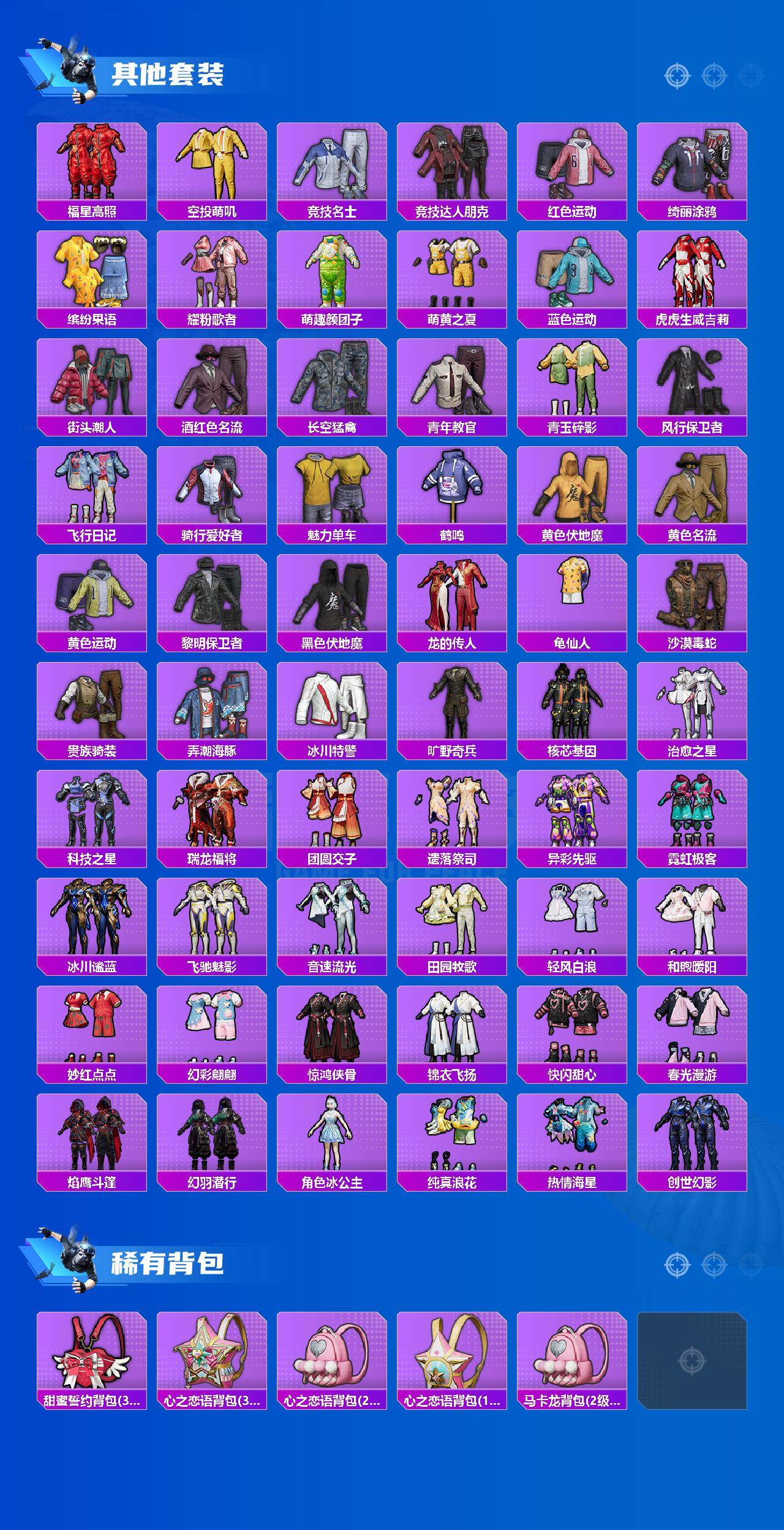 HPLE4116399和平精英账号详情图4