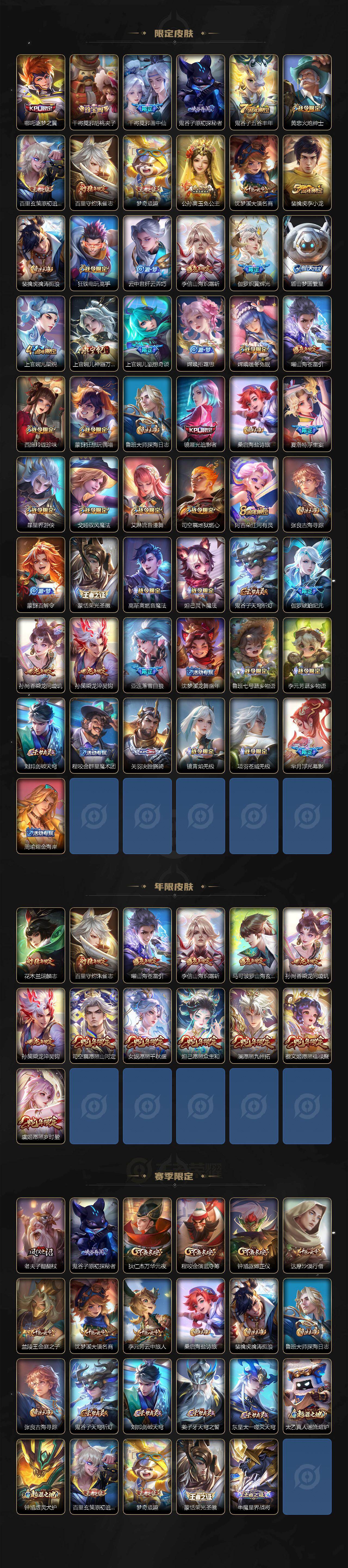 WZCMW4241327王者荣耀账号详情图3 WZCMW4241327王者荣耀账号详情图3