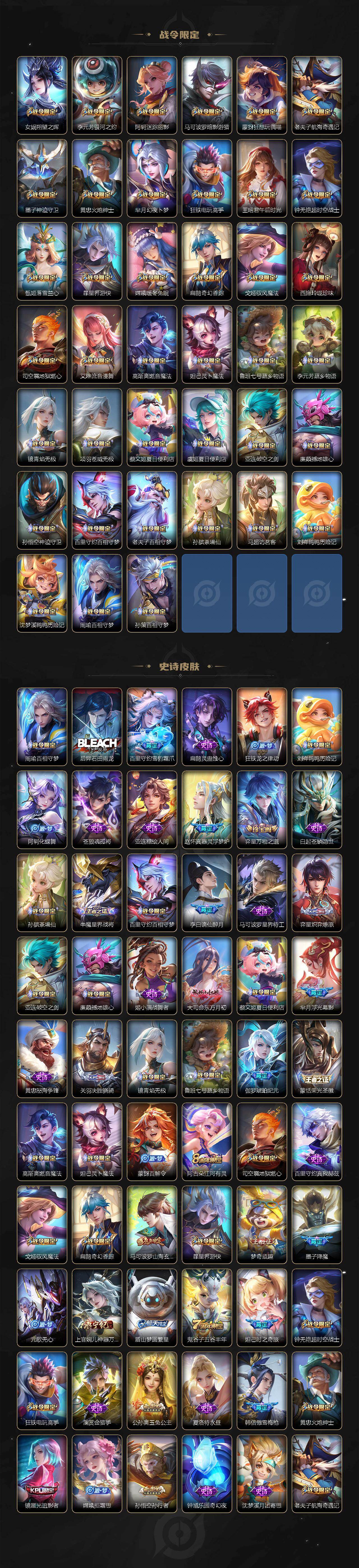 WZCMW4241327王者荣耀账号详情图4 WZCMW4241327王者荣耀账号详情图4