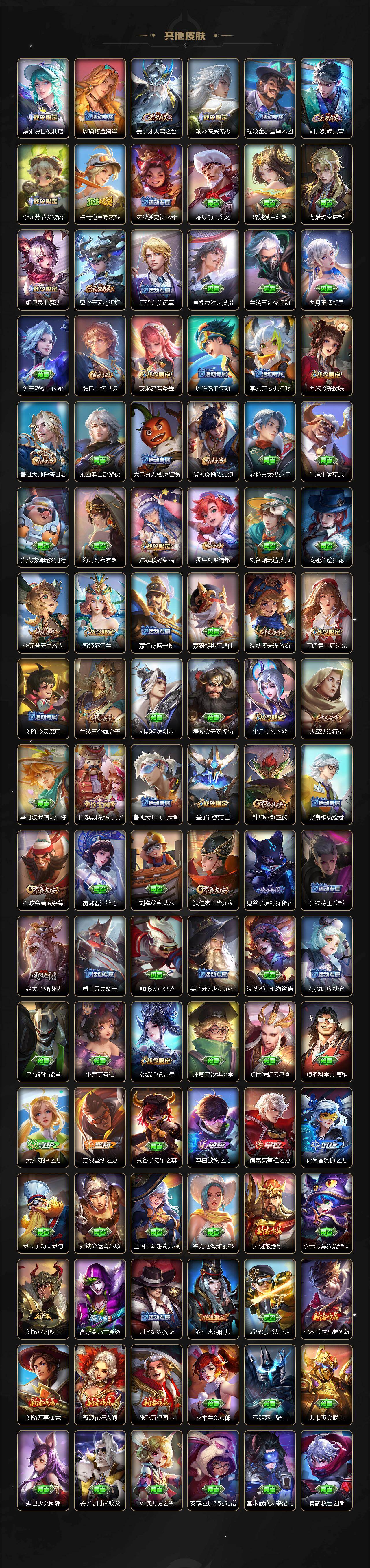 WZCMW4241327王者荣耀账号详情图6 WZCMW4241327王者荣耀账号详情图6