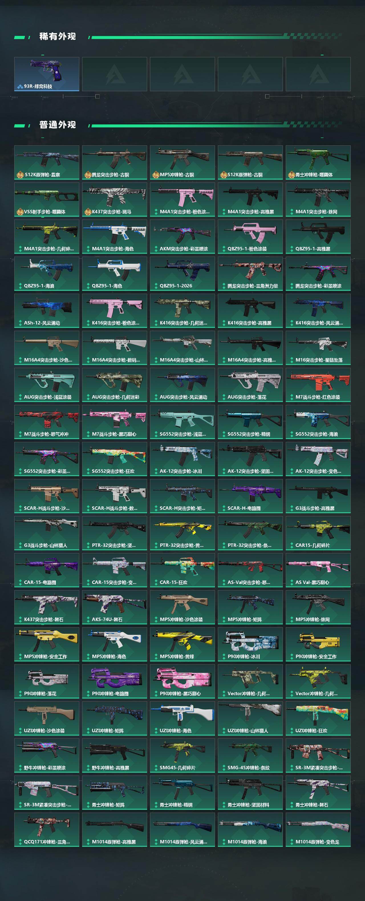 SJZCMW467769三角洲行动账号详情图5