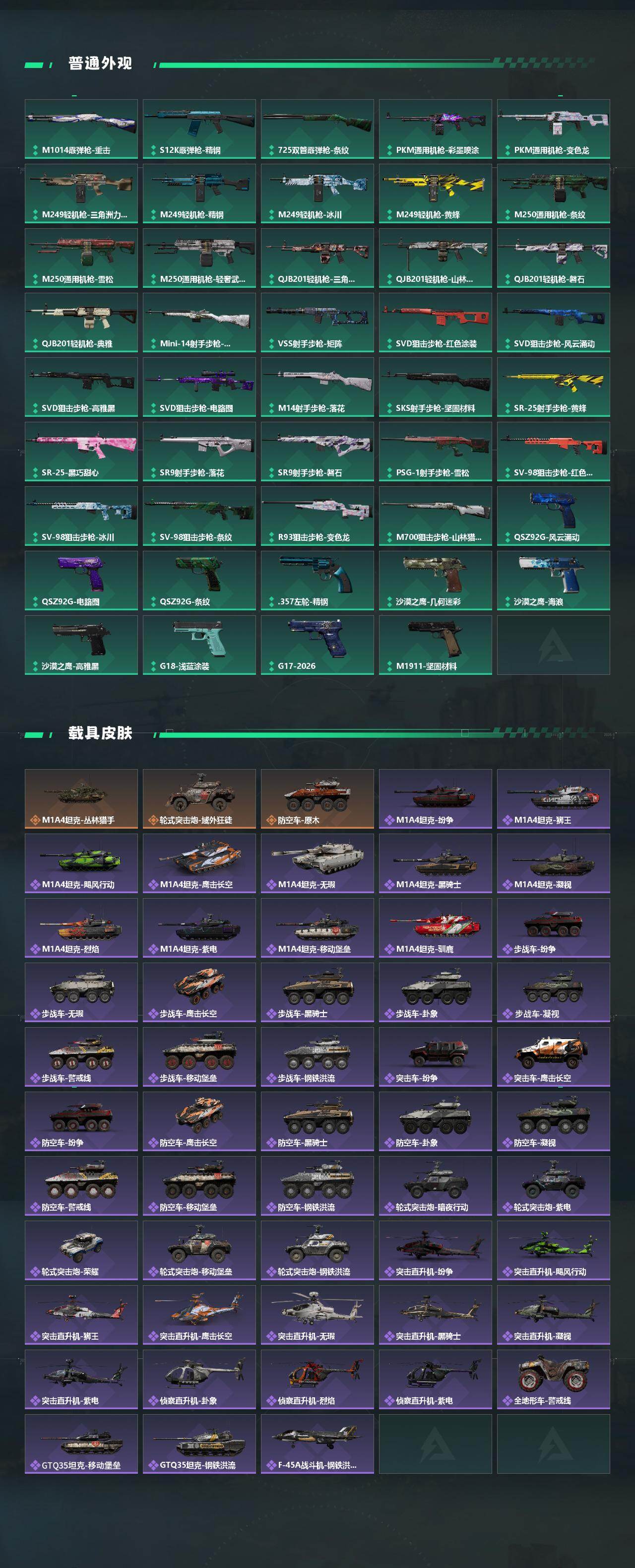 SJZCMW467769三角洲行动账号详情图6