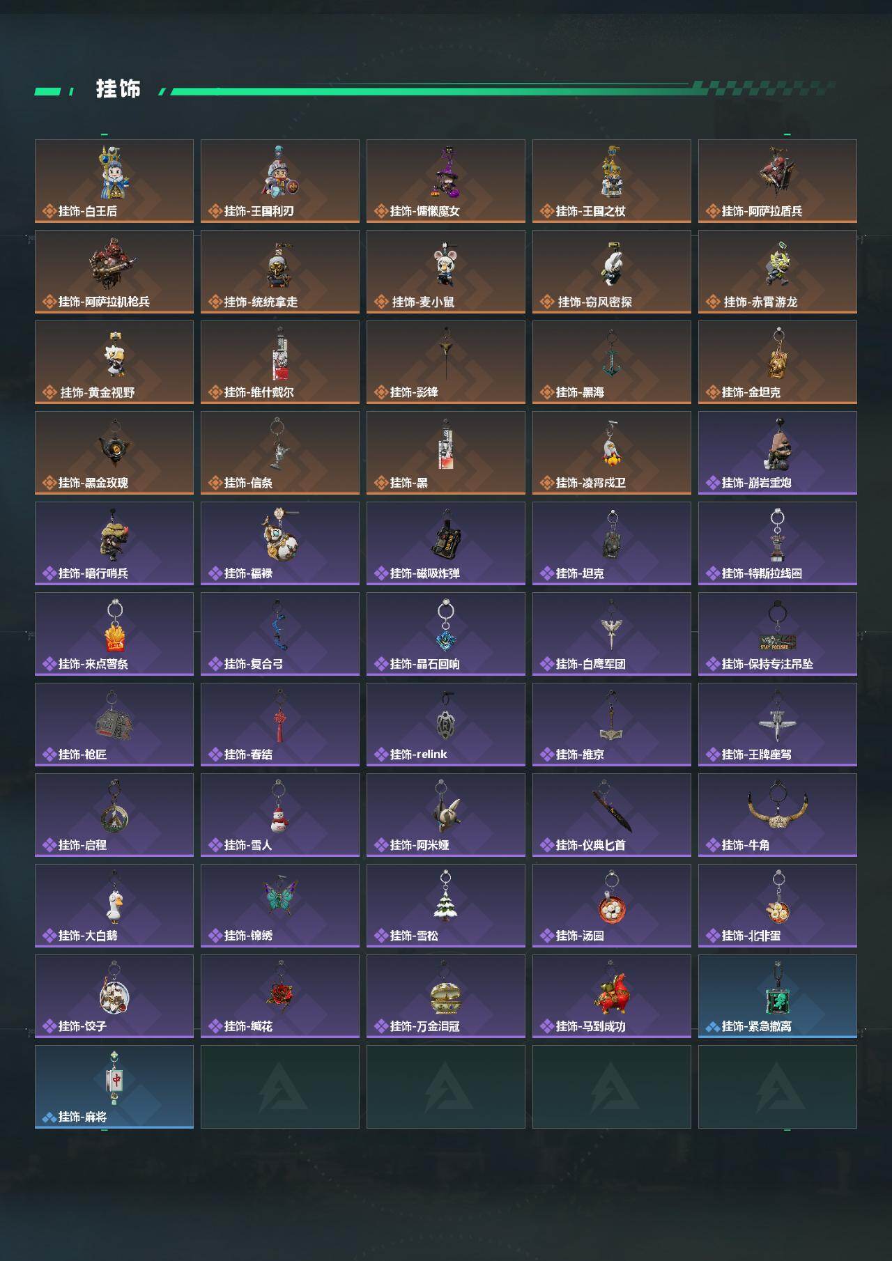 SJZCMW467769三角洲行动账号详情图7