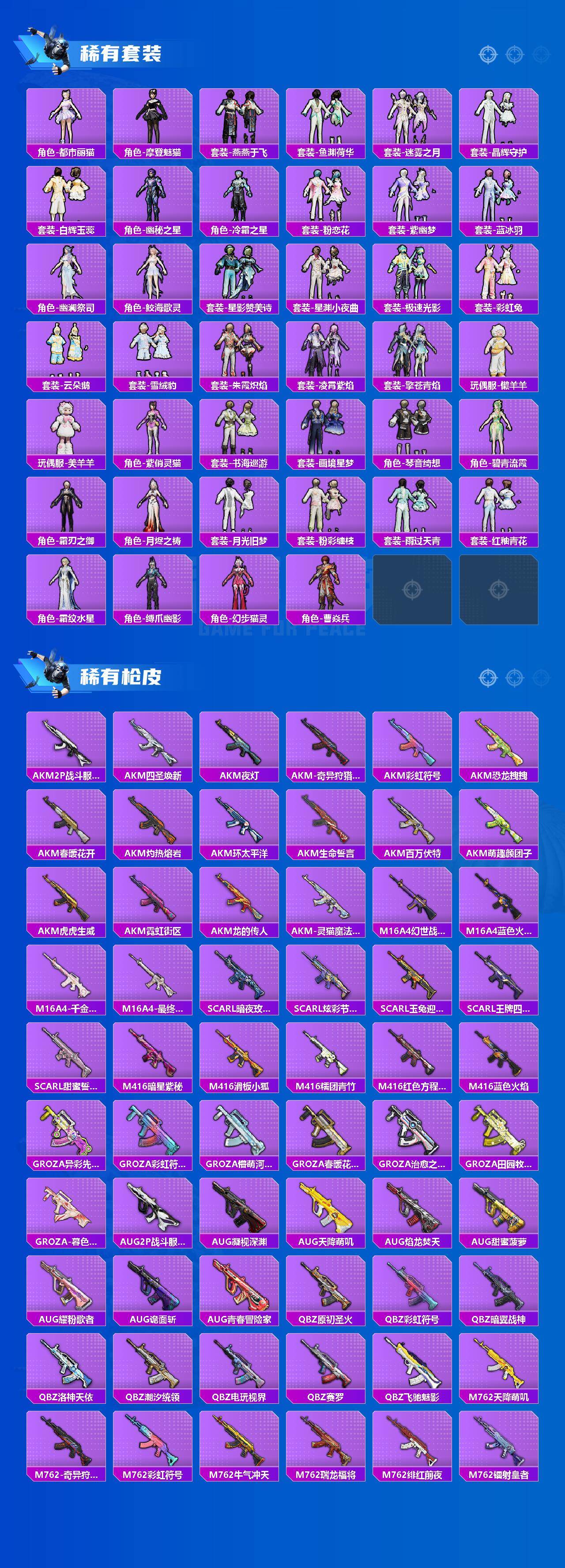 HPLX4116394和平精英账号详情图4