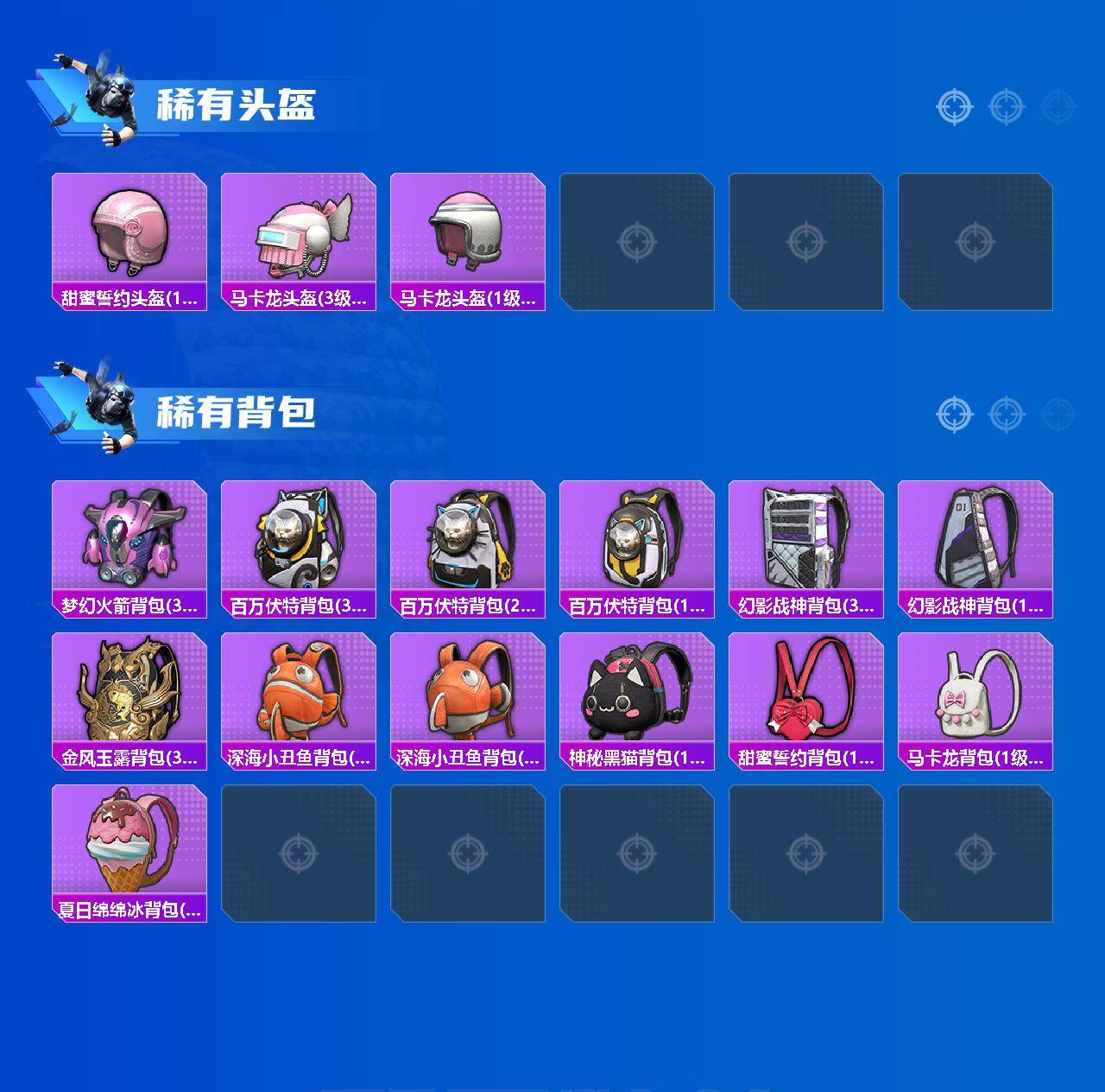 HPLX4116394和平精英账号详情图9