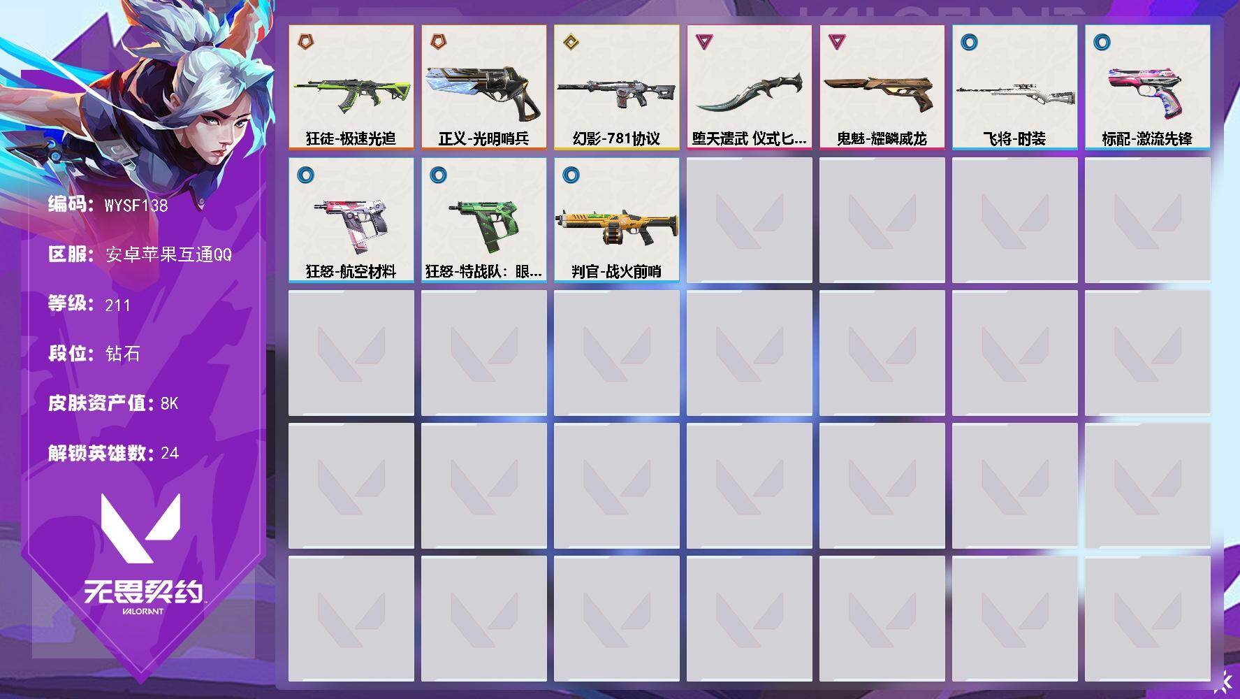 【WYSF138】【英雄】：捷风，贤者，不...