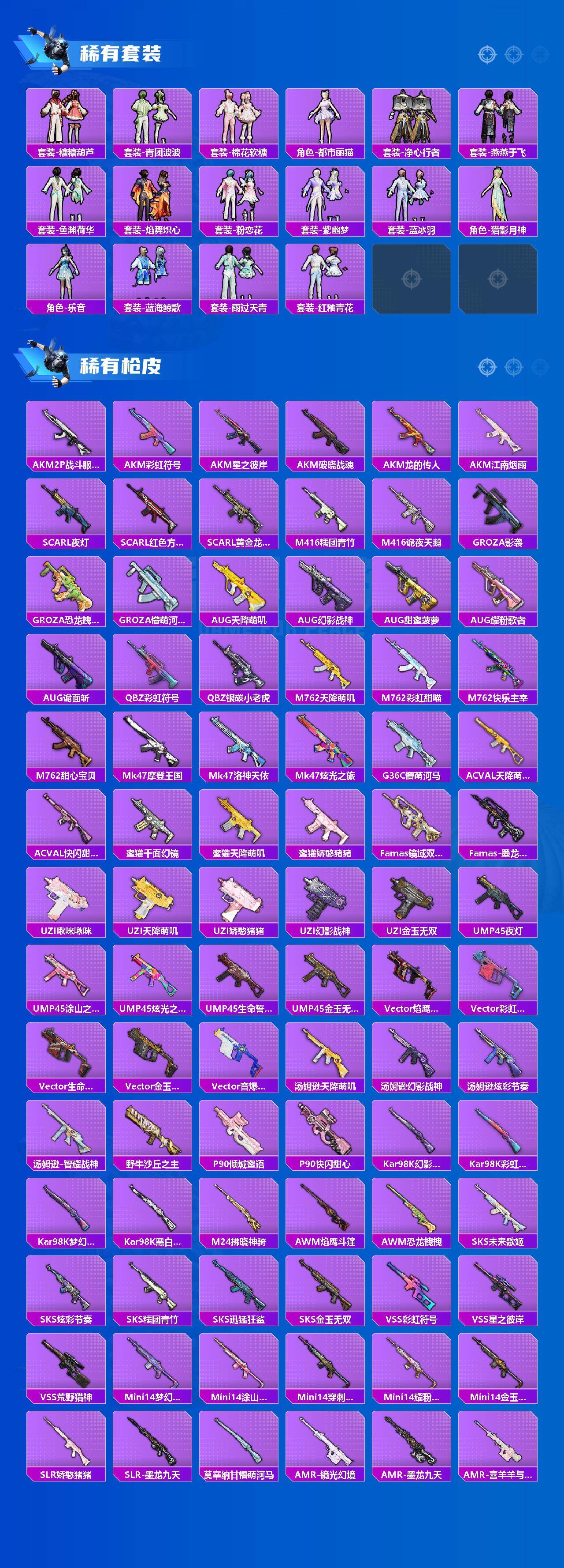 HPQM4116335和平精英账号详情图4