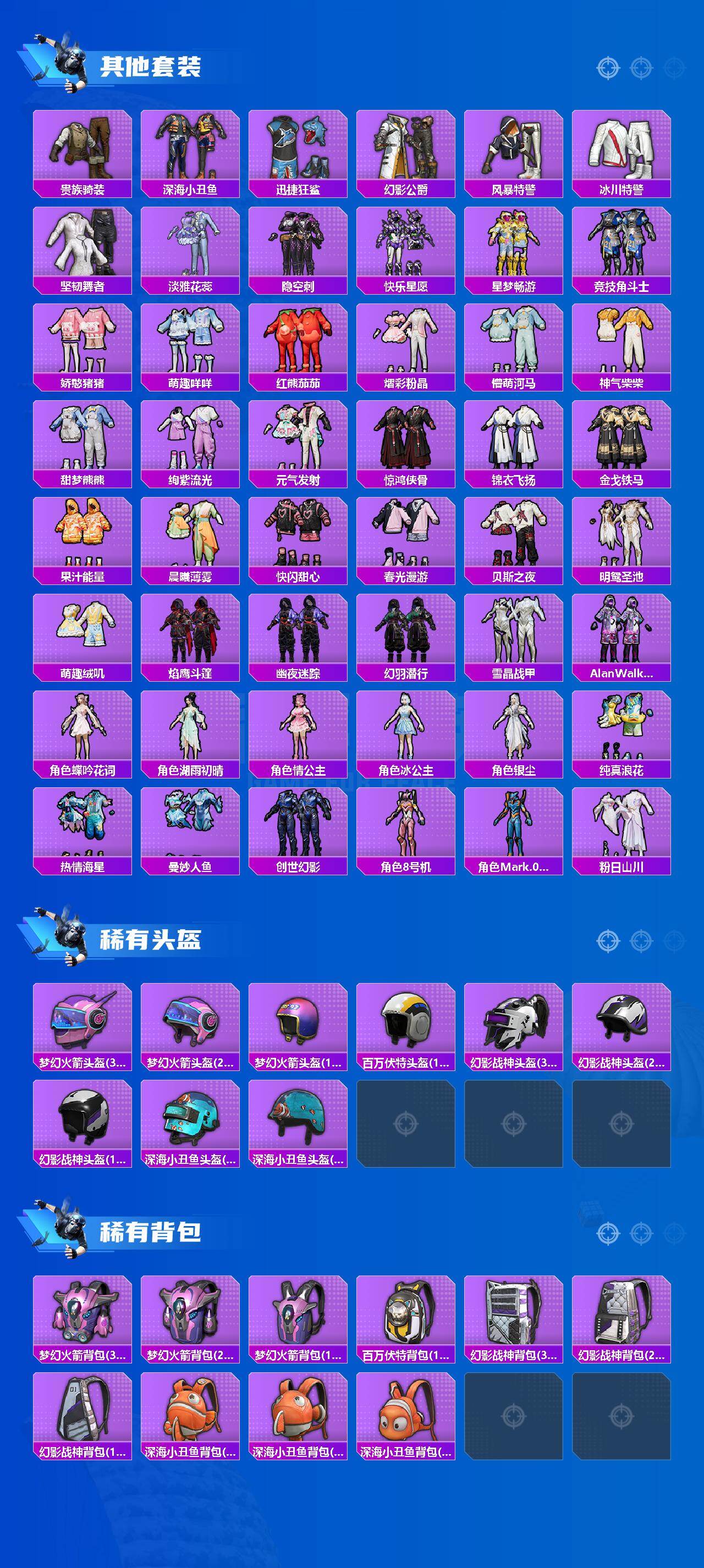 HPQM4116335和平精英账号详情图6