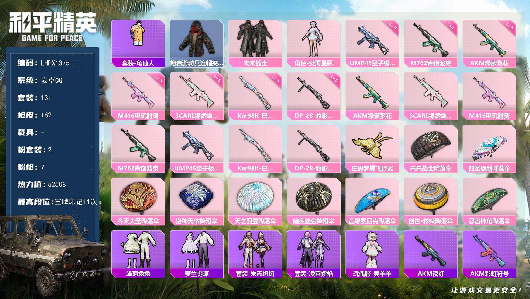和平精英账号安卓QQ可二次【特价出售/店主推荐】安卓 手Q-2粉装-7特效枪-1粉色飞行器-5.2w热力值-11王牌印记-131套装-182枪皮【热门品类】：套装-龟仙人，熔岩游骑兵连帽夹克【粉色套装】：粉装-未来战士