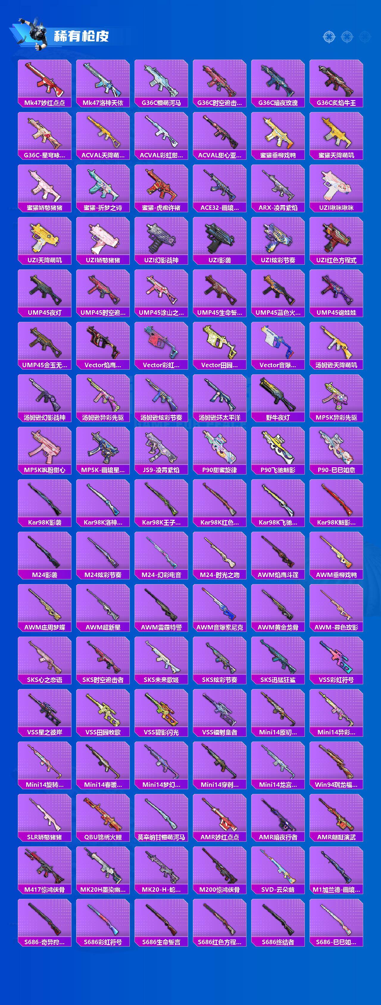 HPLX4116410和平精英账号详情图4