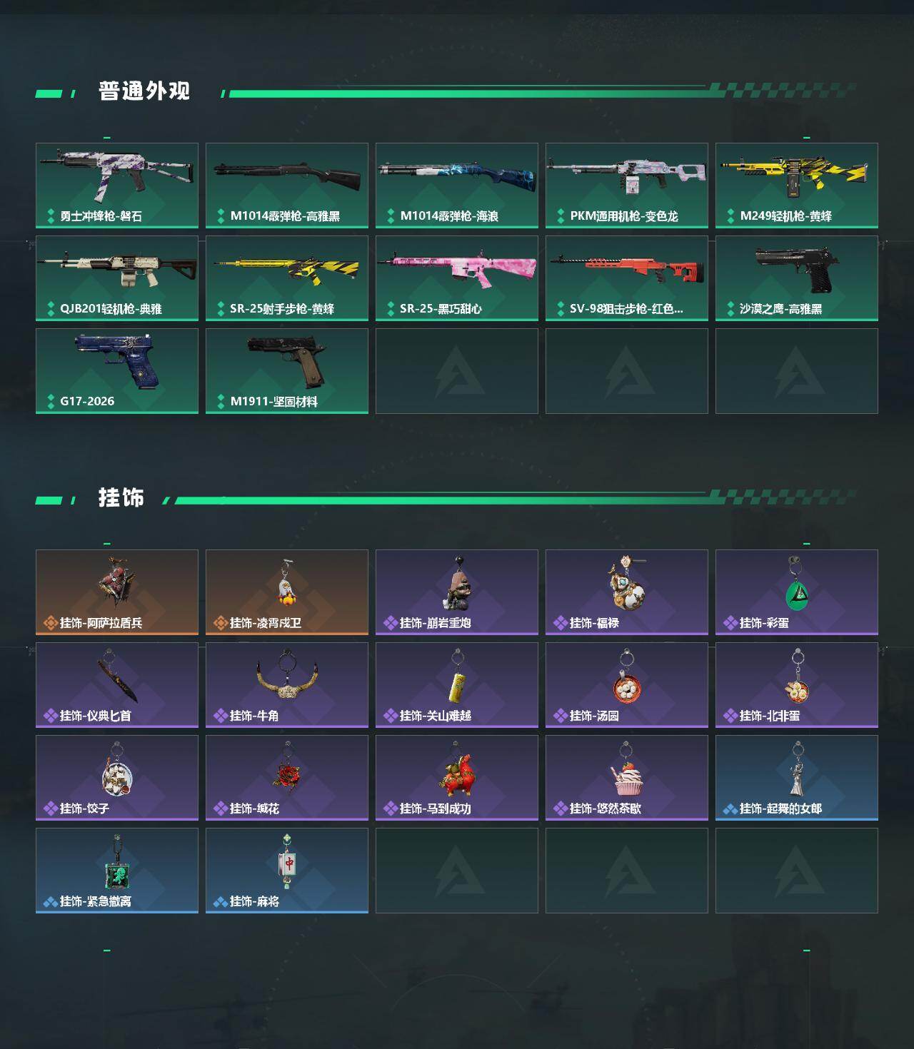 SJZCMW468046三角洲行动账号详情图3 SJZCMW468046三角洲行动账号详情图3