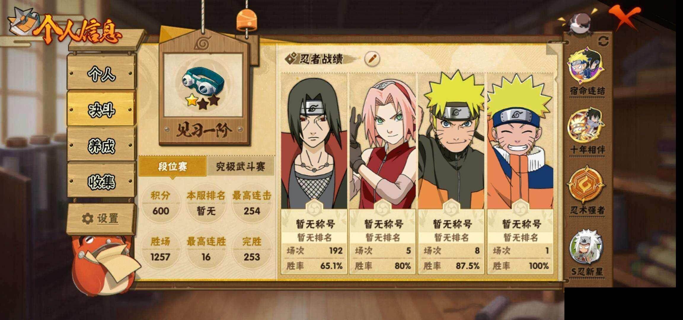 HYEY418422火影忍者账号详情图4