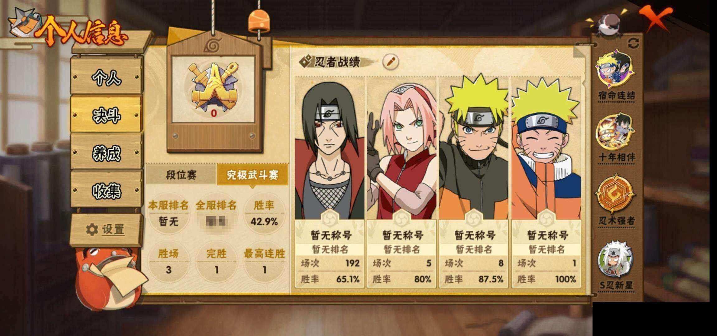 HYEY418422火影忍者账号详情图5