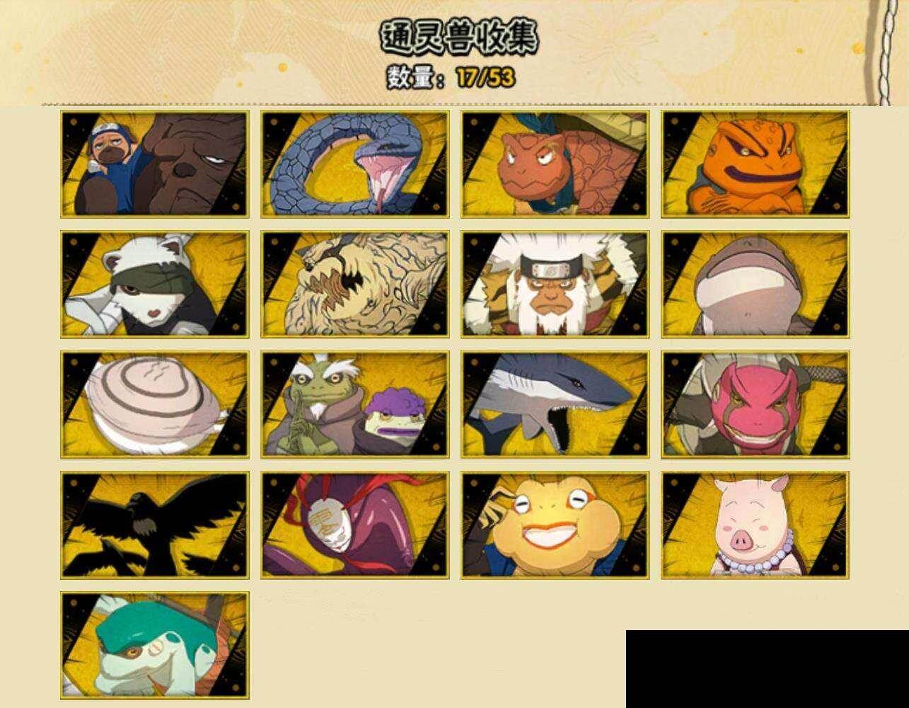 HYEY418422火影忍者账号详情图6