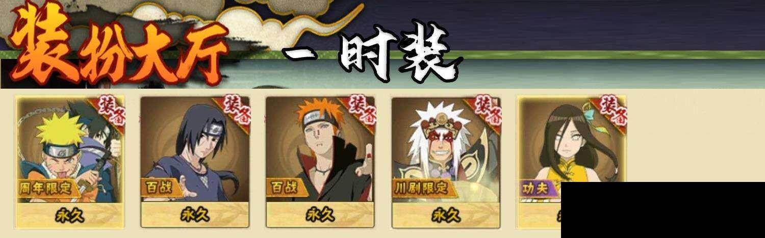 HYEY418422火影忍者账号详情图8