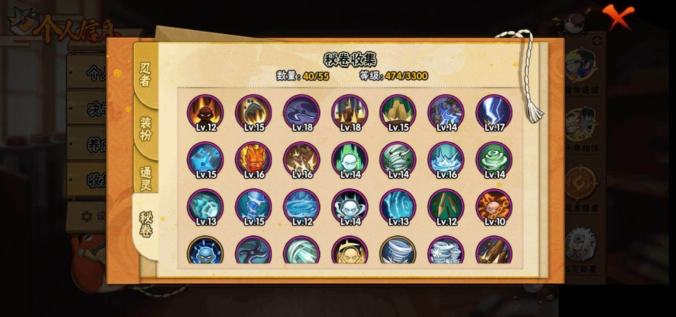 HYEY418422火影忍者账号详情图9