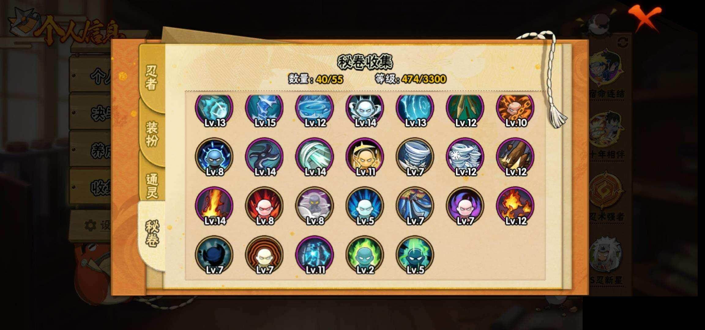 HYEY418422火影忍者账号详情图10