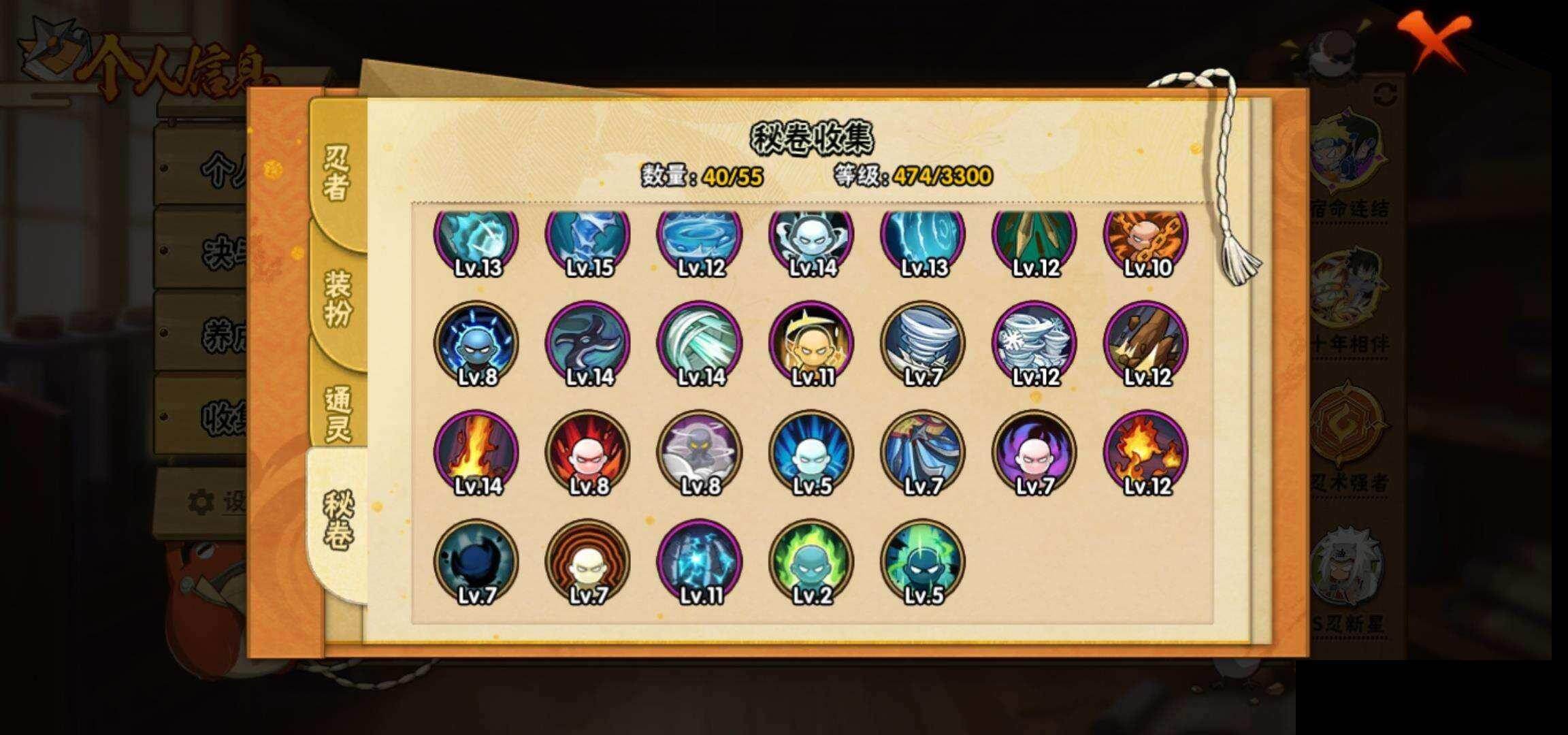 HYEY418422火影忍者账号详情图11