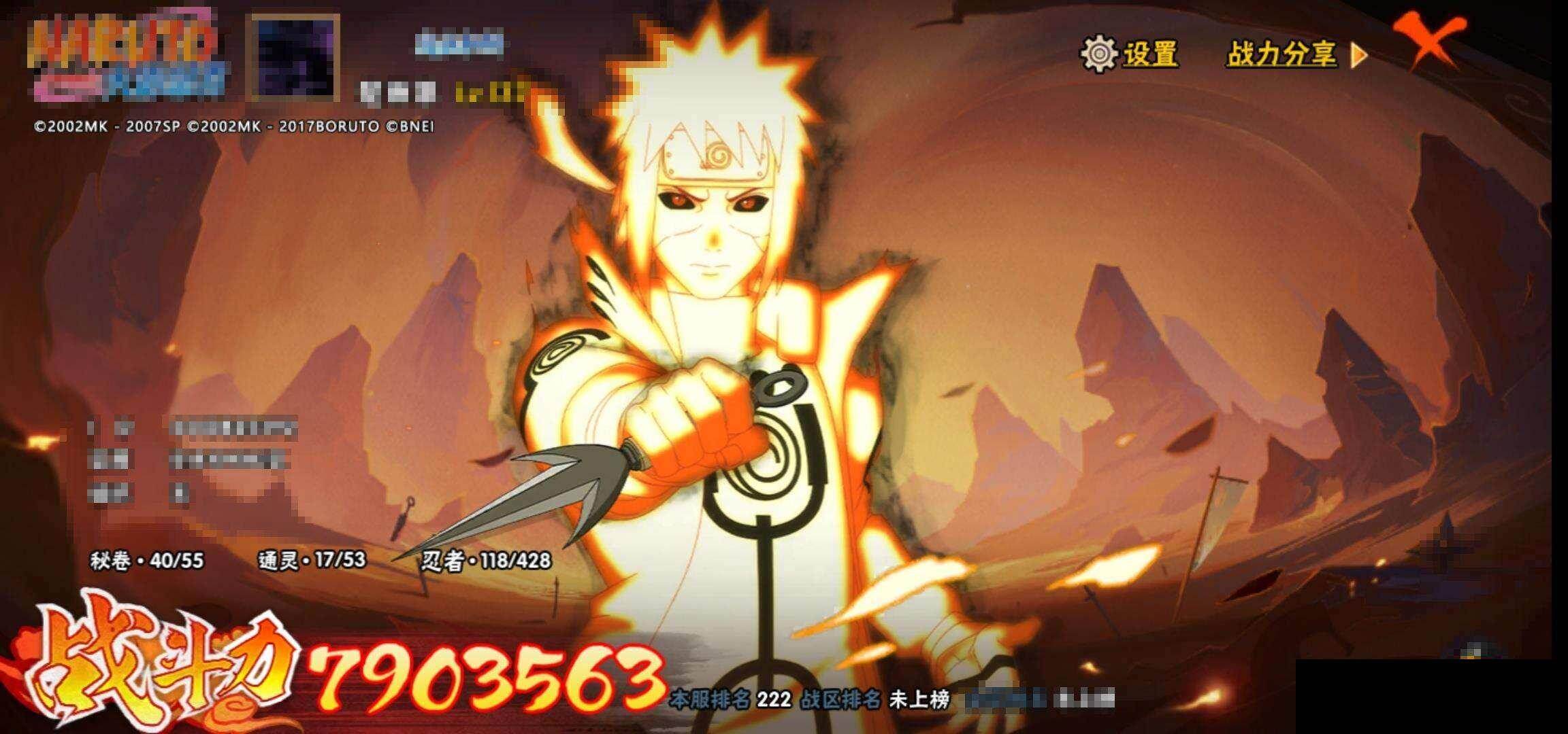 HYEY418422火影忍者账号详情图12