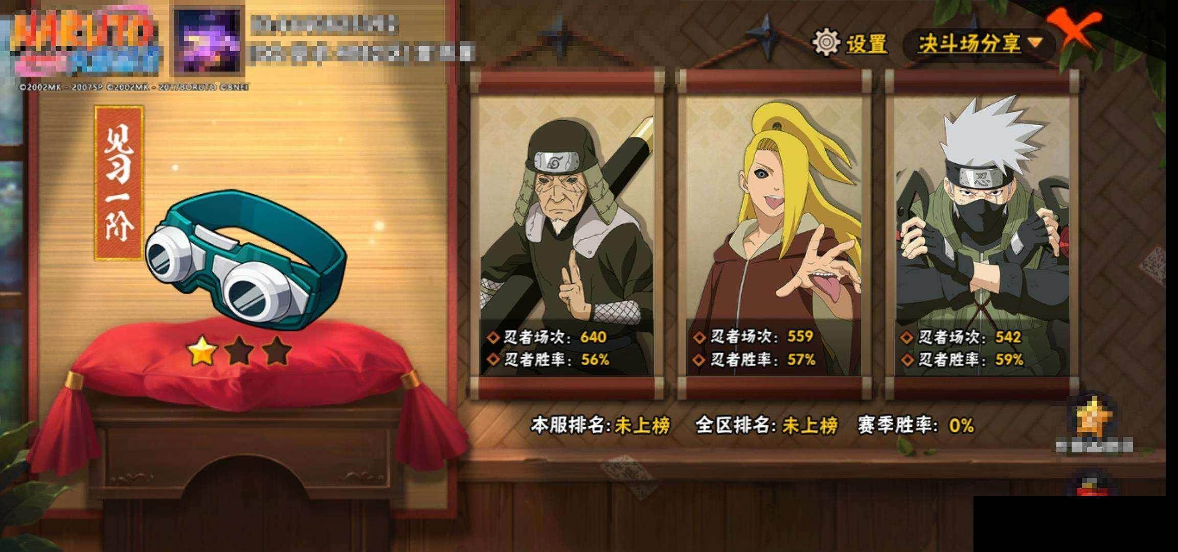 HYEY418422火影忍者账号详情图13