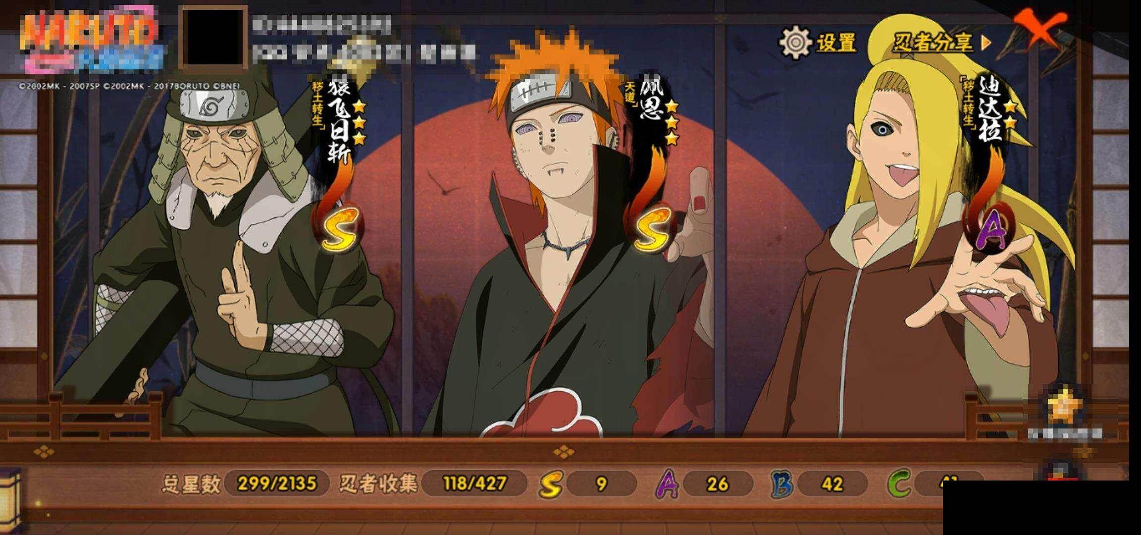 HYEY418422火影忍者账号详情图14