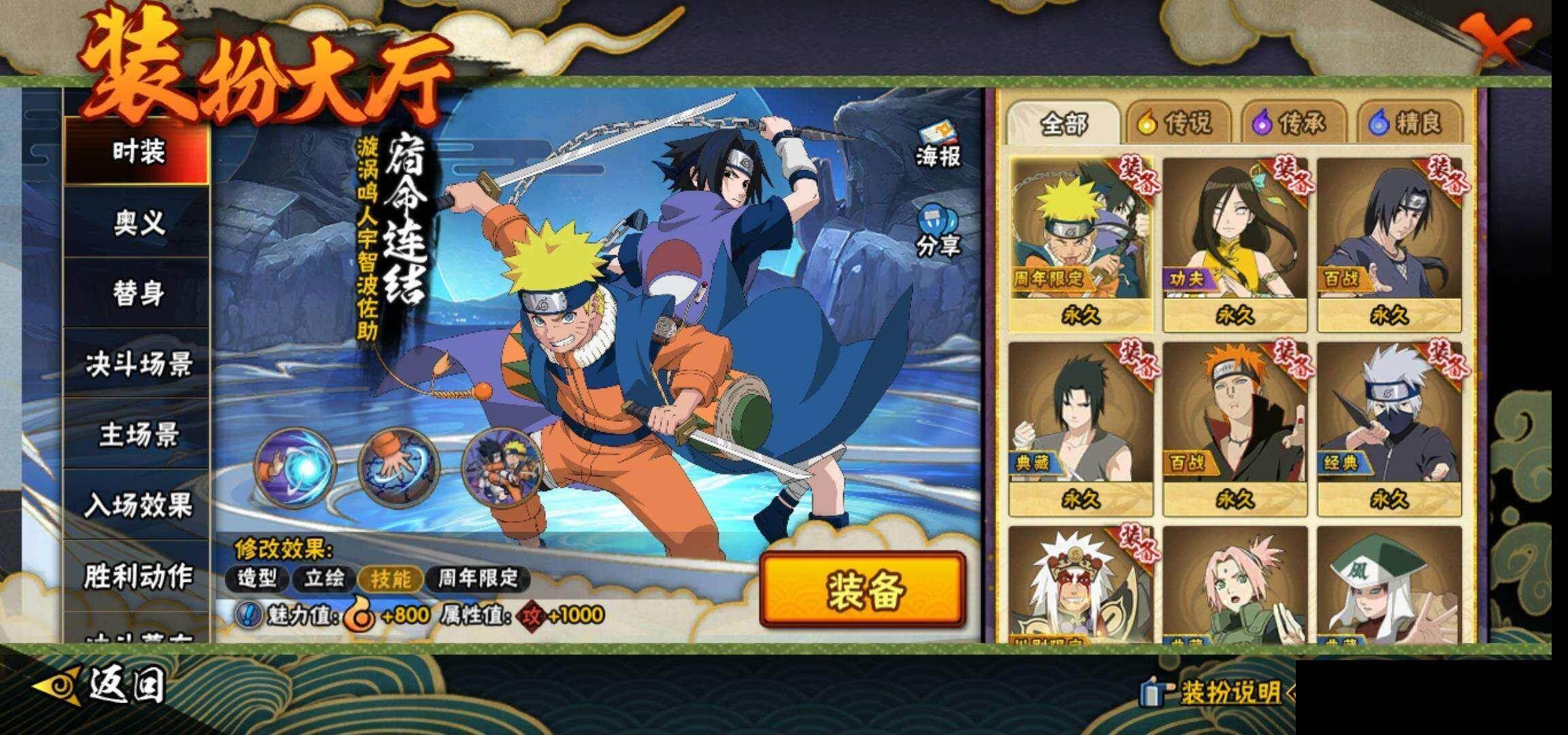 HYEY418422火影忍者账号详情图15