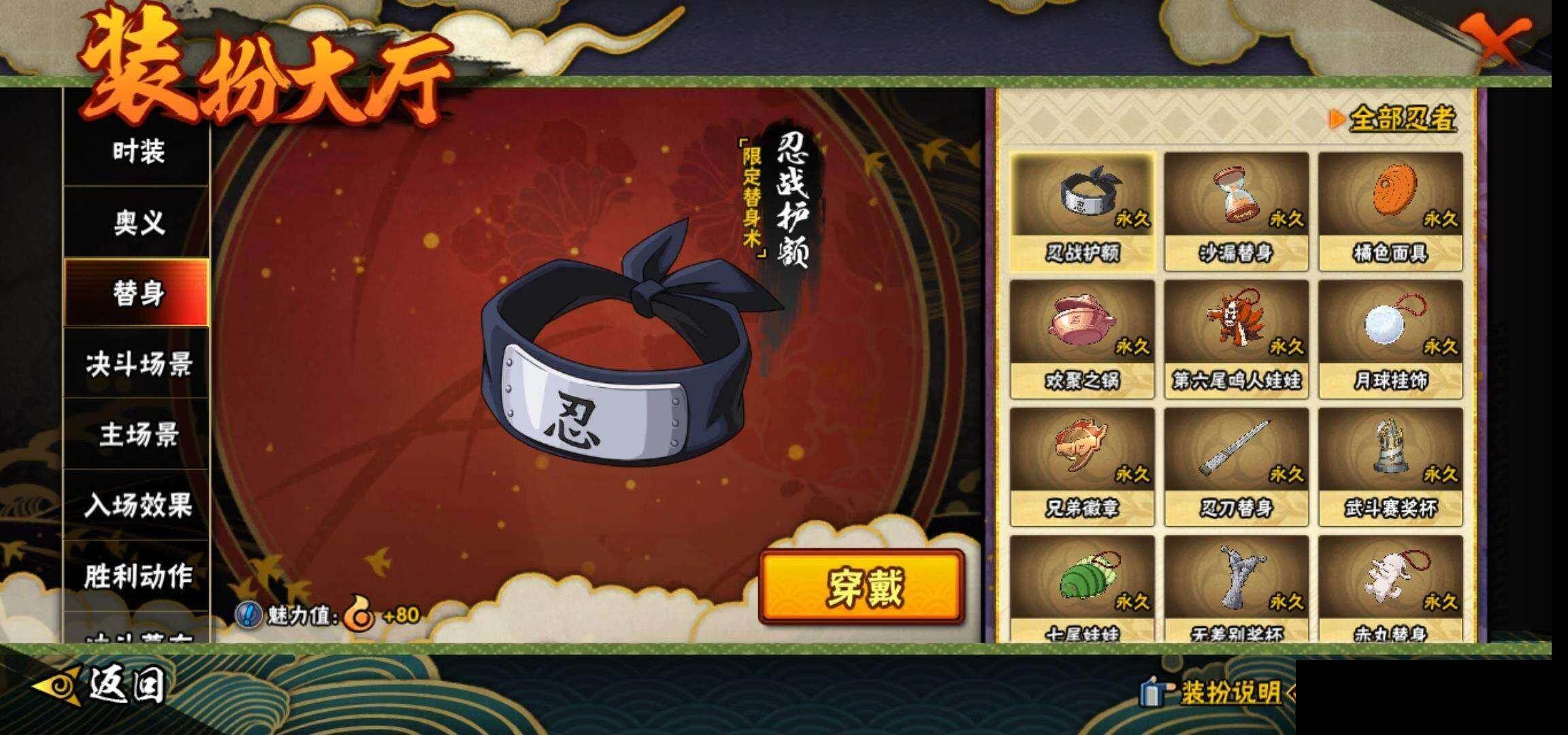 HYEY418422火影忍者账号详情图17