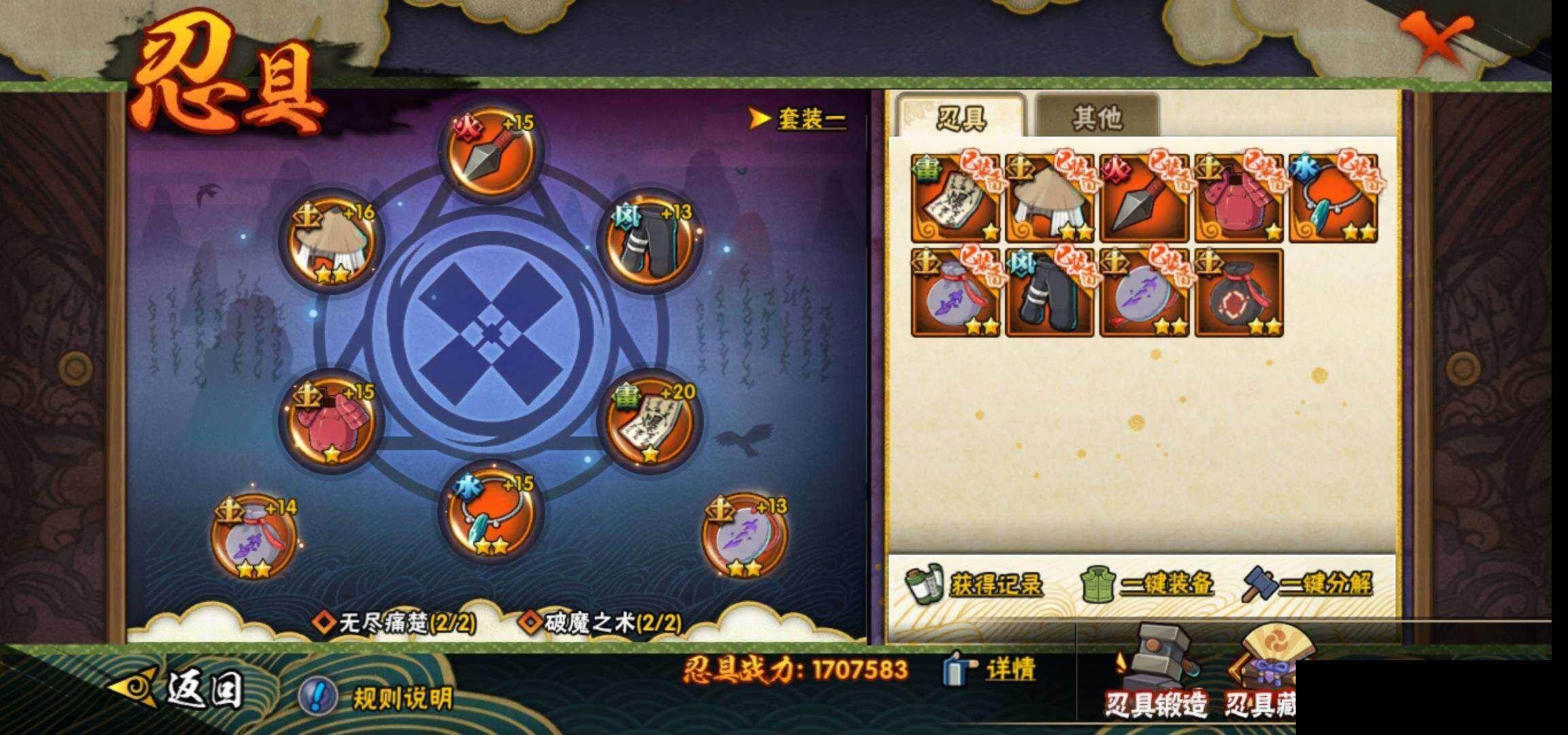 HYEY418422火影忍者账号详情图23