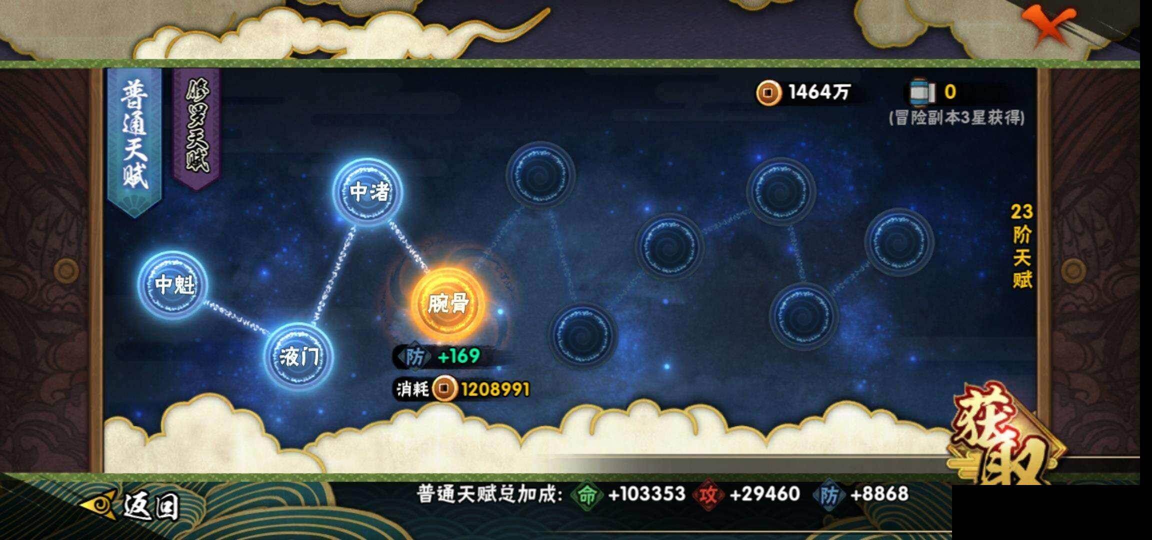 HYEY418422火影忍者账号详情图24