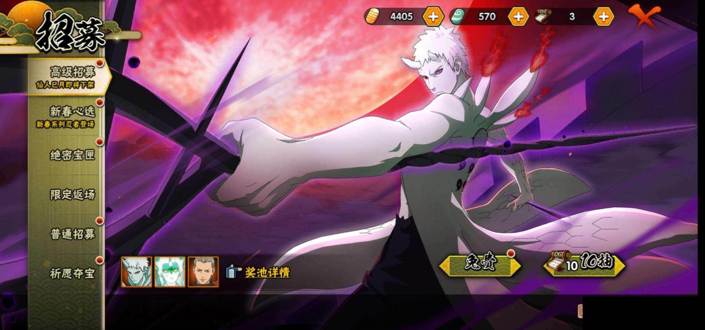 HYEY418422火影忍者账号详情图25