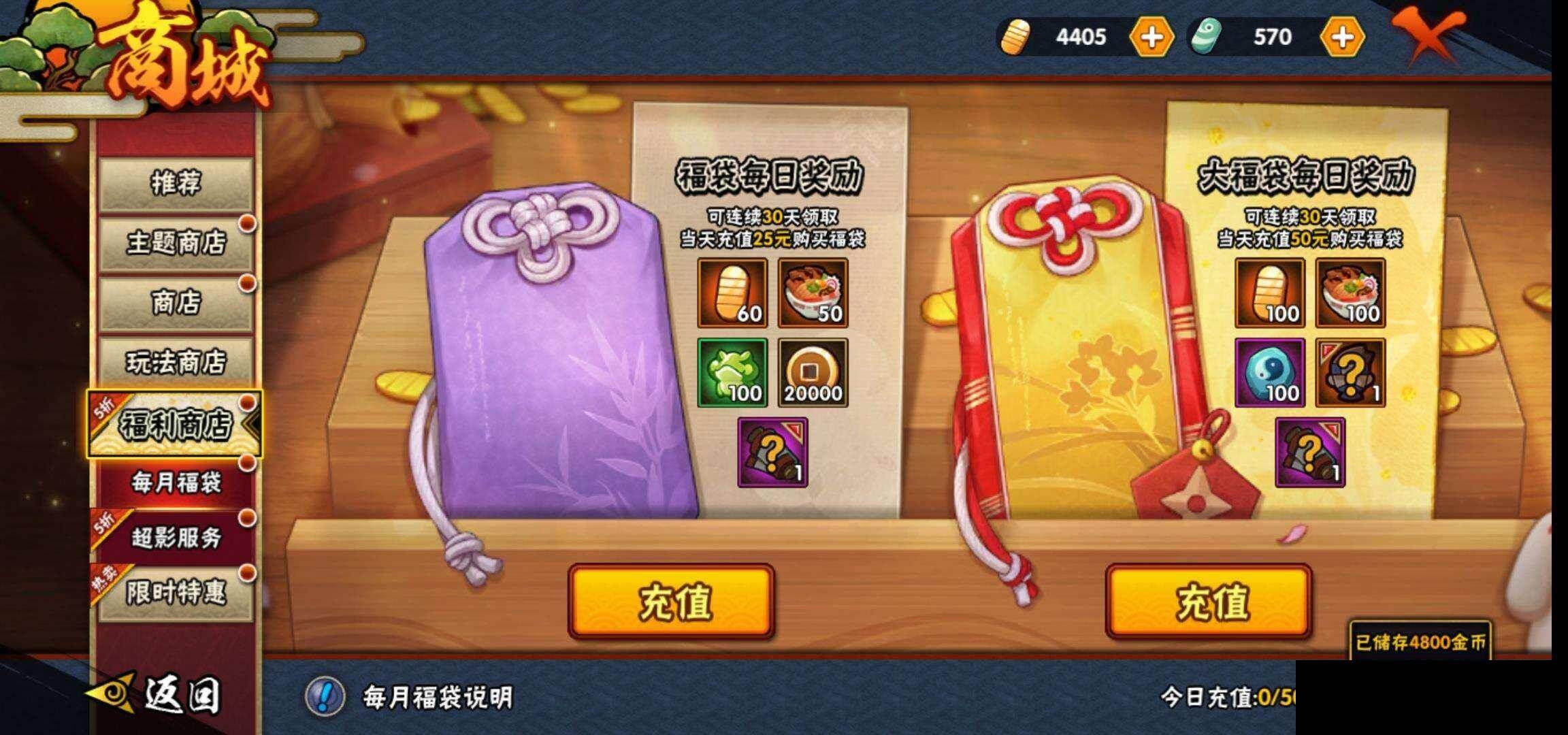 HYEY418422火影忍者账号详情图26