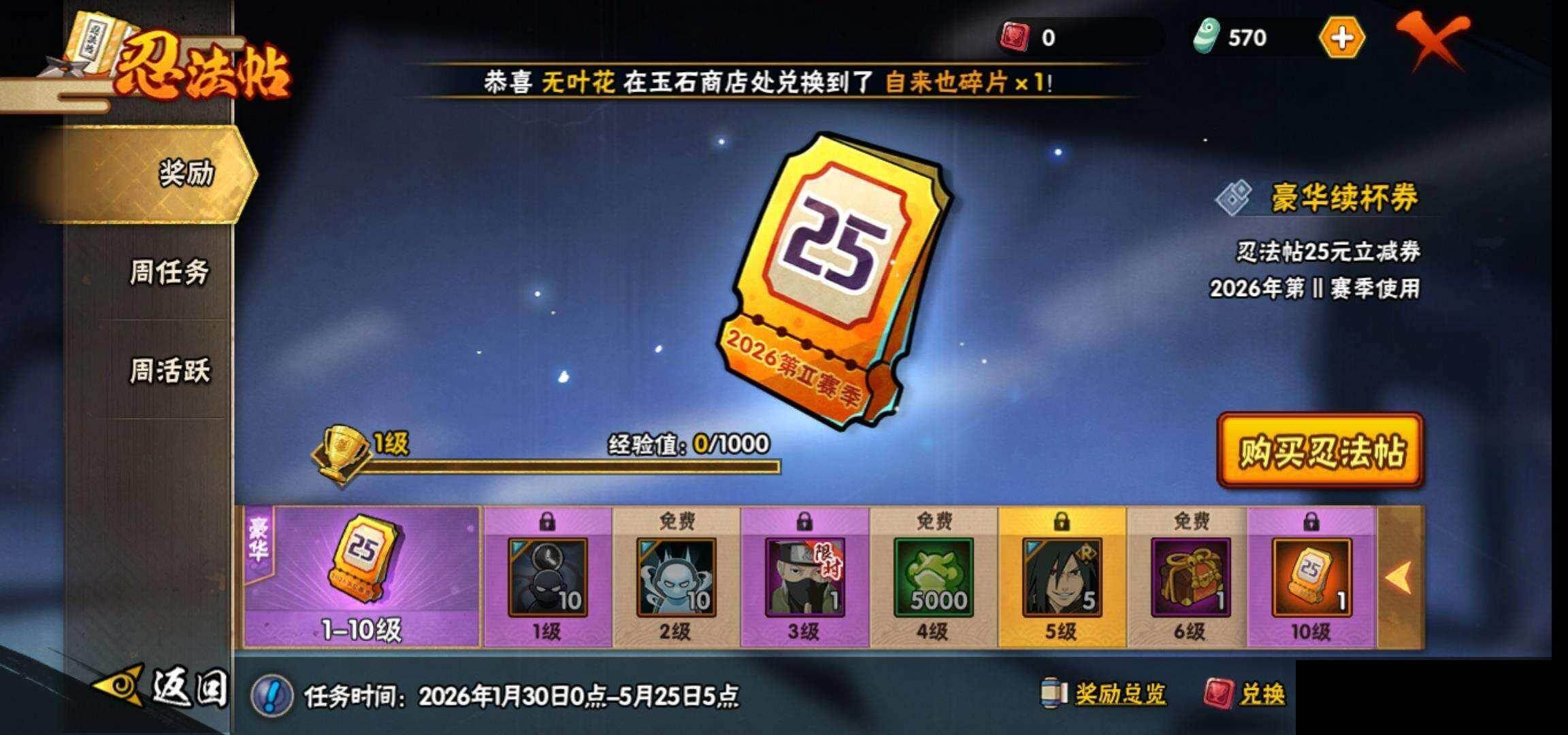 HYEY418422火影忍者账号详情图27