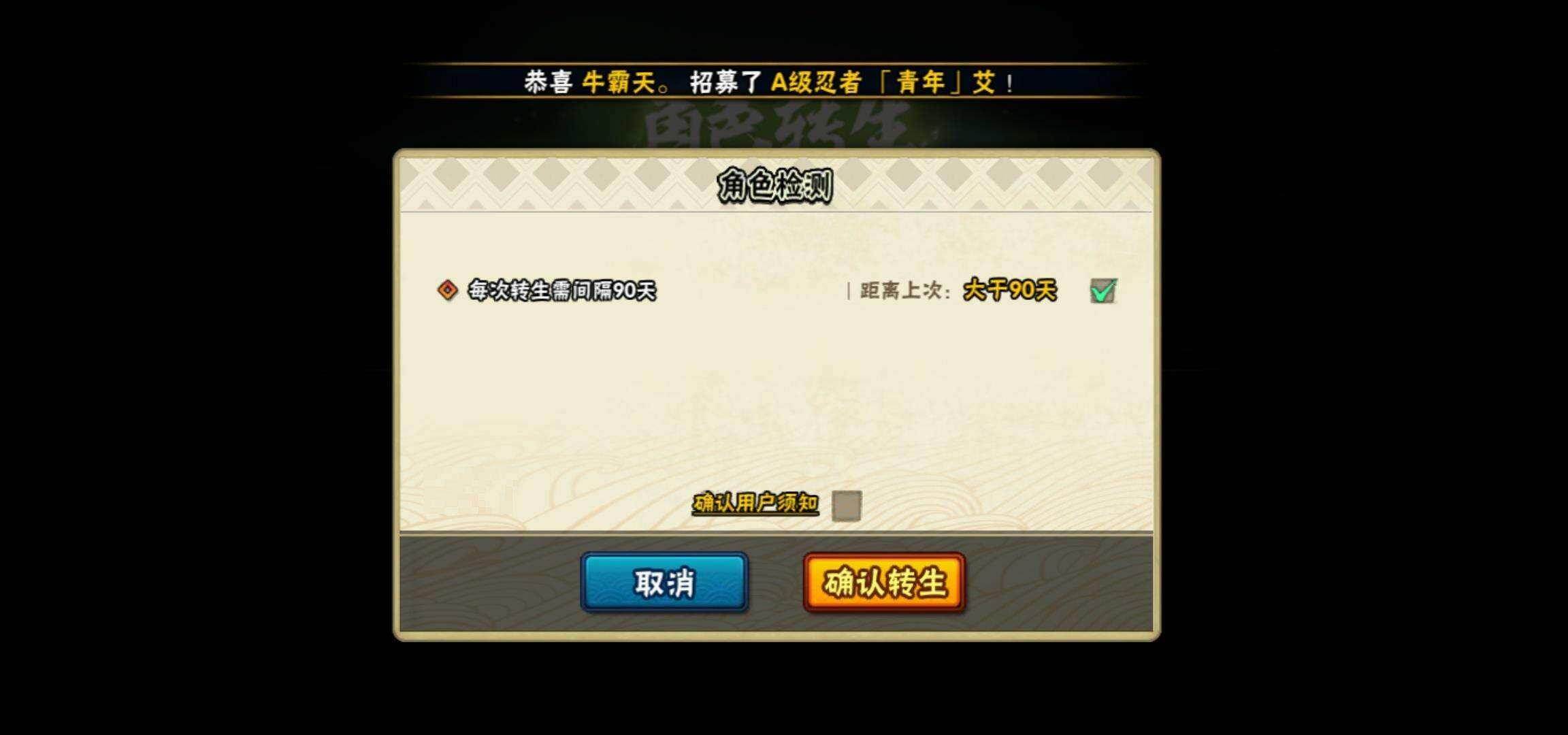 HYEY418422火影忍者账号详情图30