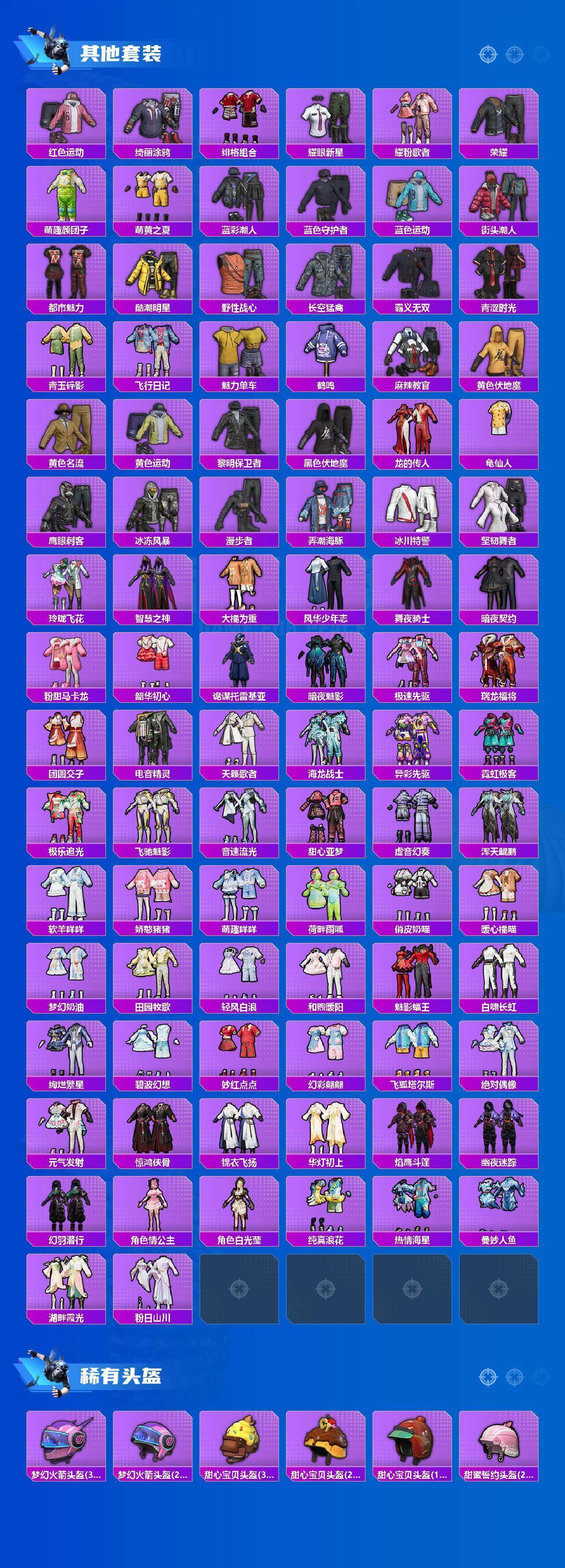 HPLE4116755和平精英账号详情图6