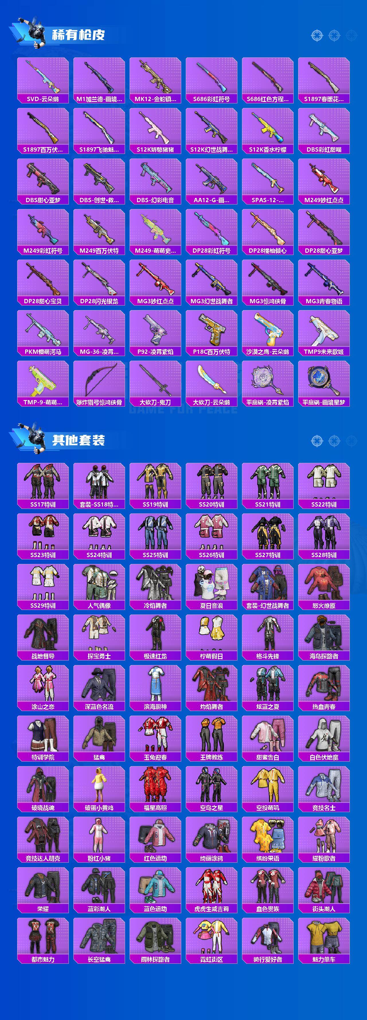 HPLE4116757和平精英账号详情图4