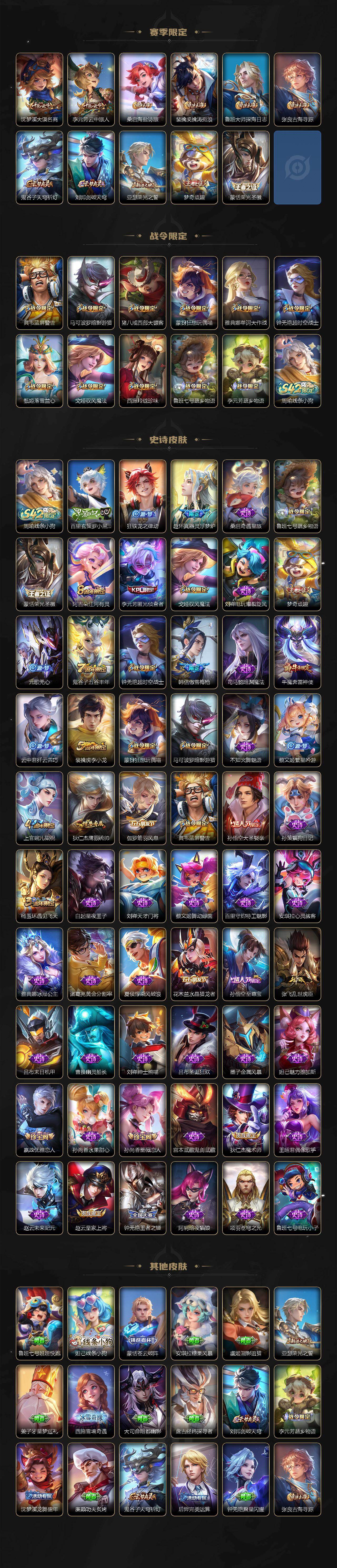 WZCMW4222182王者荣耀账号详情图3 WZCMW4222182王者荣耀账号详情图3