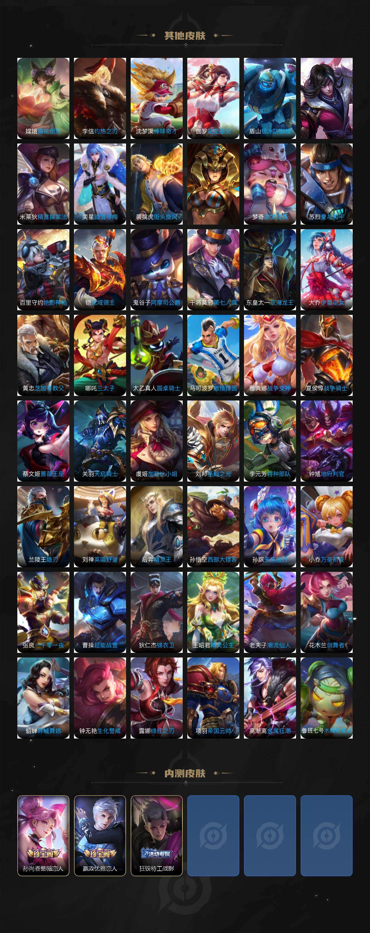 WZCMW4222182王者荣耀账号详情图5 WZCMW4222182王者荣耀账号详情图5